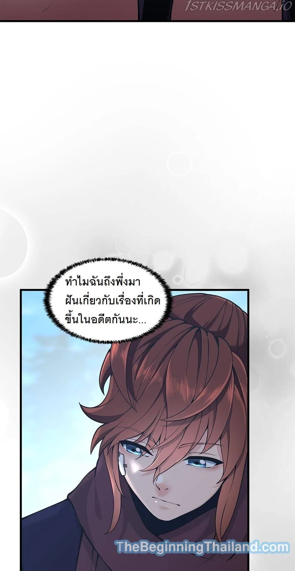 The Beginning After the End จุดเริ่มต้นหลังจุดจบ ตอนที่ 125 หน้า 13
