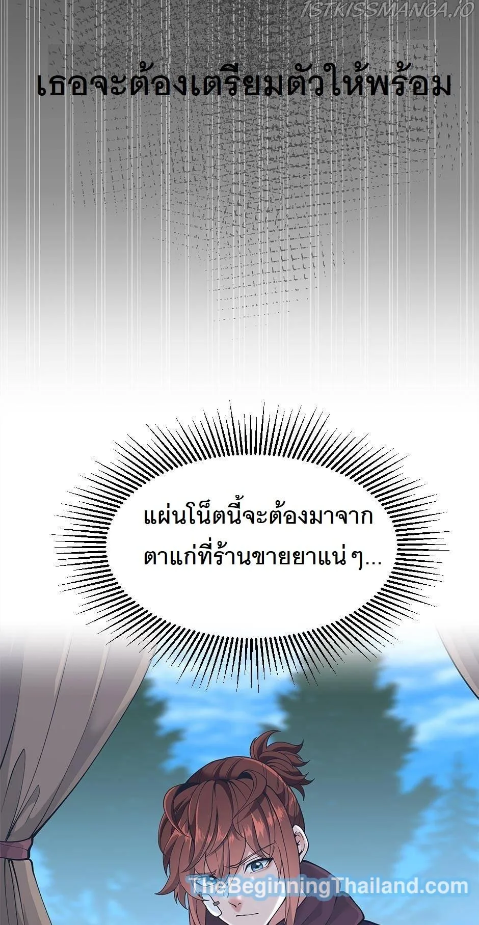 The Beginning After the End จุดเริ่มต้นหลังจุดจบ ตอนที่ 125 หน้า 19