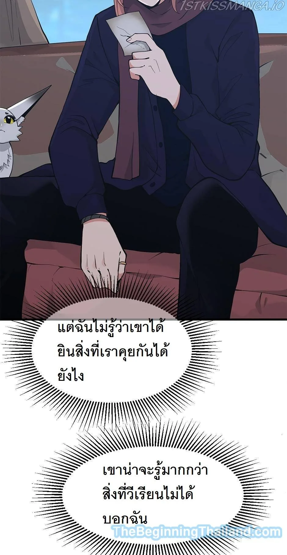 The Beginning After the End จุดเริ่มต้นหลังจุดจบ ตอนที่ 125 หน้า 20