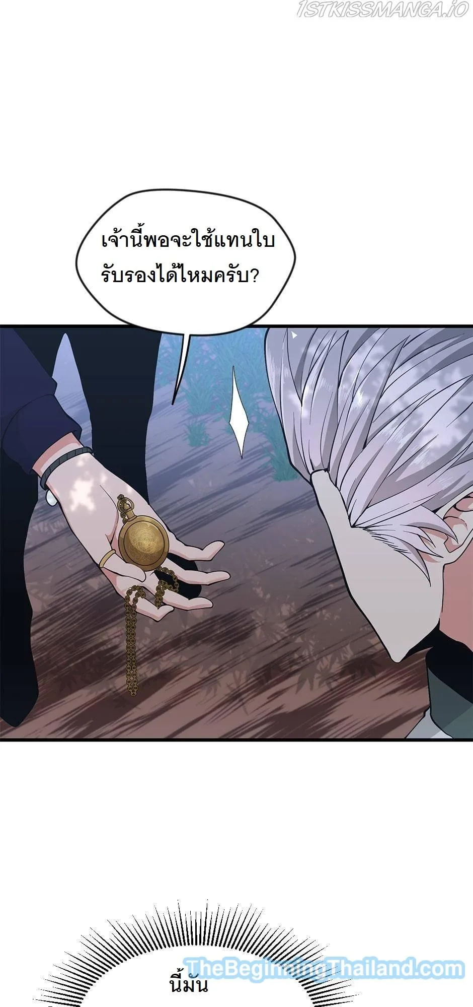 The Beginning After the End จุดเริ่มต้นหลังจุดจบ ตอนที่ 125 หน้า 29
