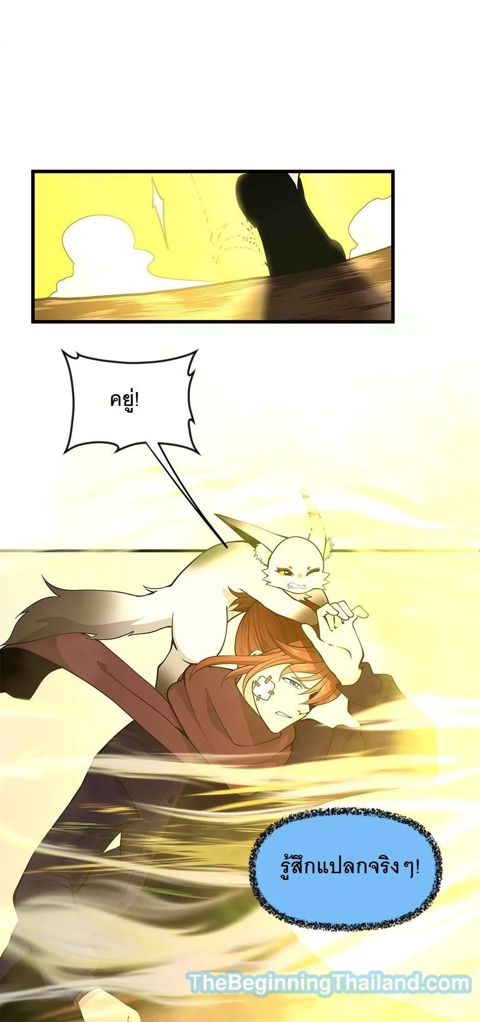 The Beginning After the End จุดเริ่มต้นหลังจุดจบ ตอนที่ 125 หน้า 34