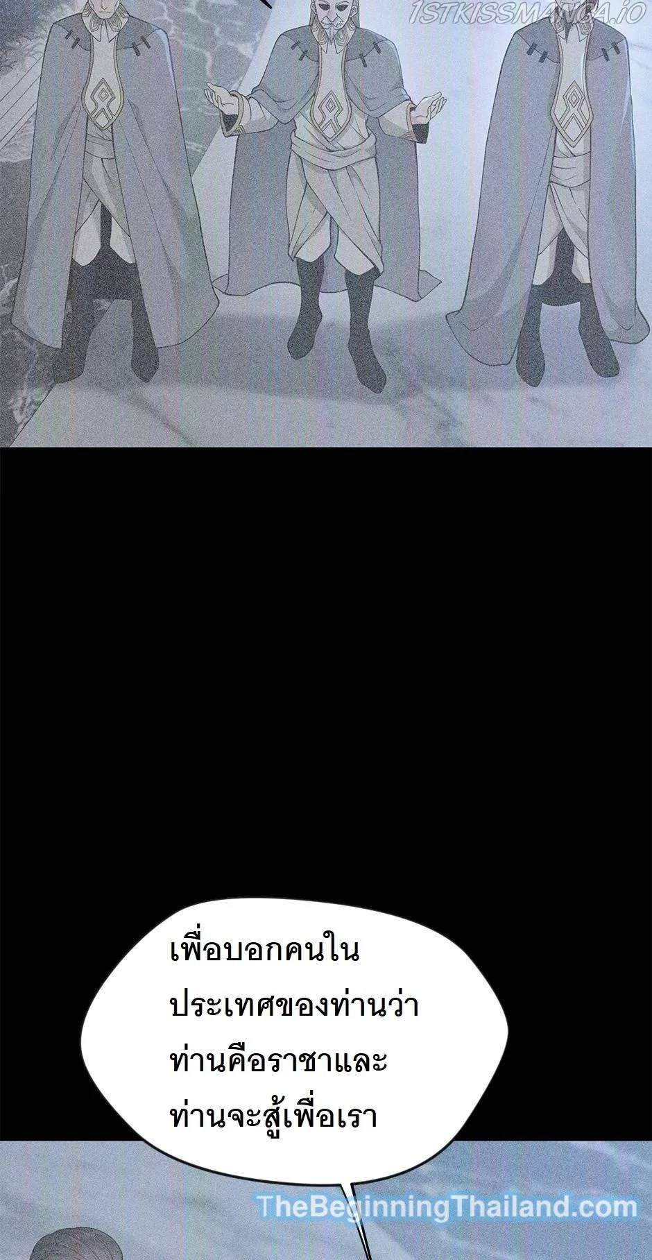 The Beginning After the End จุดเริ่มต้นหลังจุดจบ ตอนที่ 125 หน้า 4