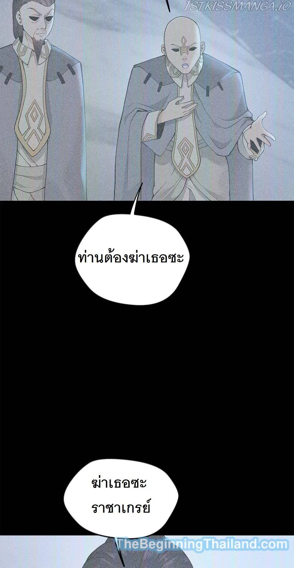 The Beginning After the End จุดเริ่มต้นหลังจุดจบ ตอนที่ 125 หน้า 5