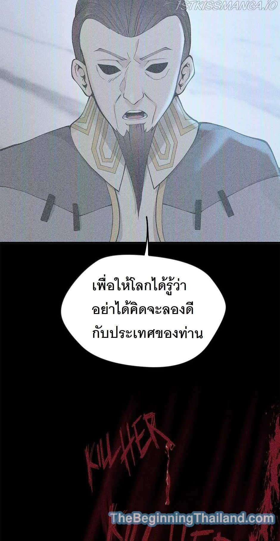 The Beginning After the End จุดเริ่มต้นหลังจุดจบ ตอนที่ 125 หน้า 6