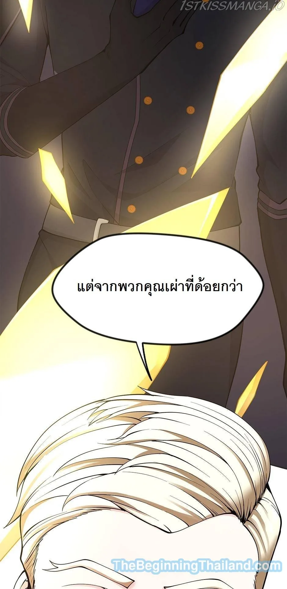 The Beginning After the End จุดเริ่มต้นหลังจุดจบ ตอนที่ 125 หน้า 62