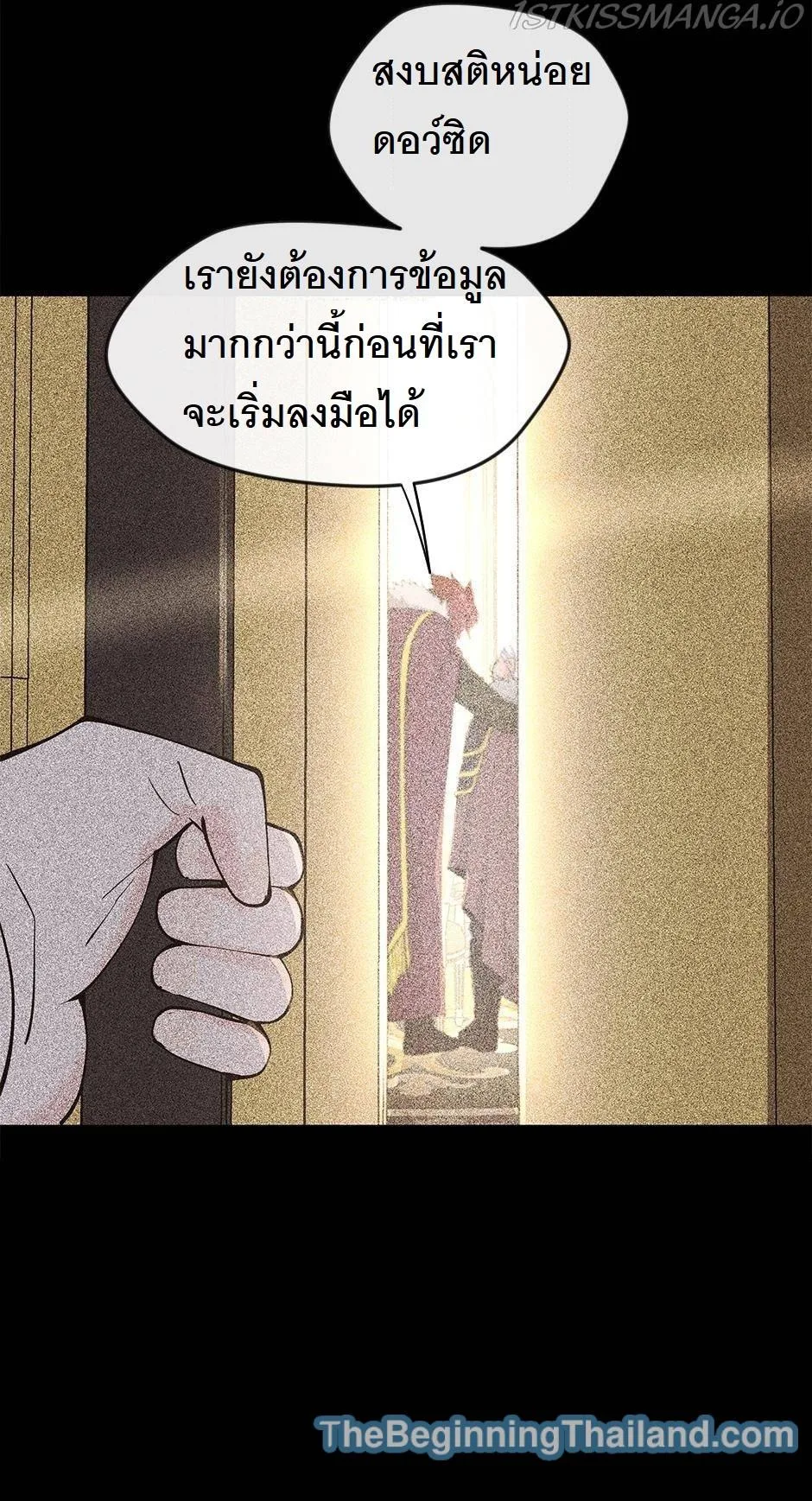 The Beginning After the End จุดเริ่มต้นหลังจุดจบ ตอนที่ 125 หน้า 69