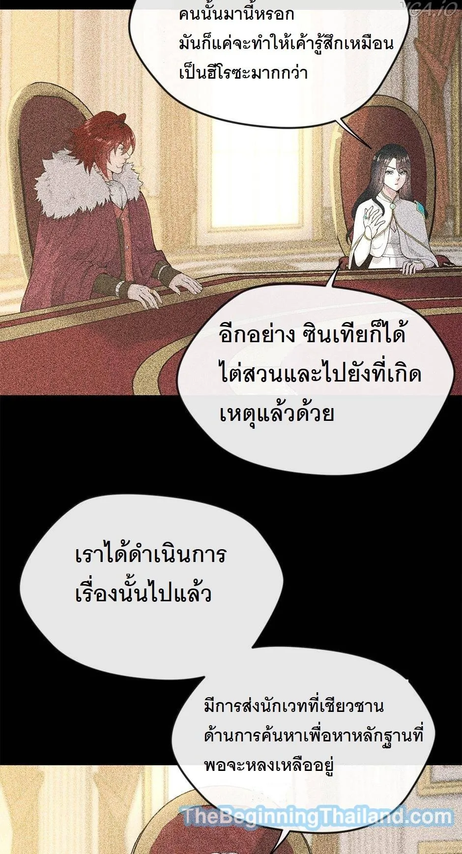 The Beginning After the End จุดเริ่มต้นหลังจุดจบ ตอนที่ 125 หน้า 72