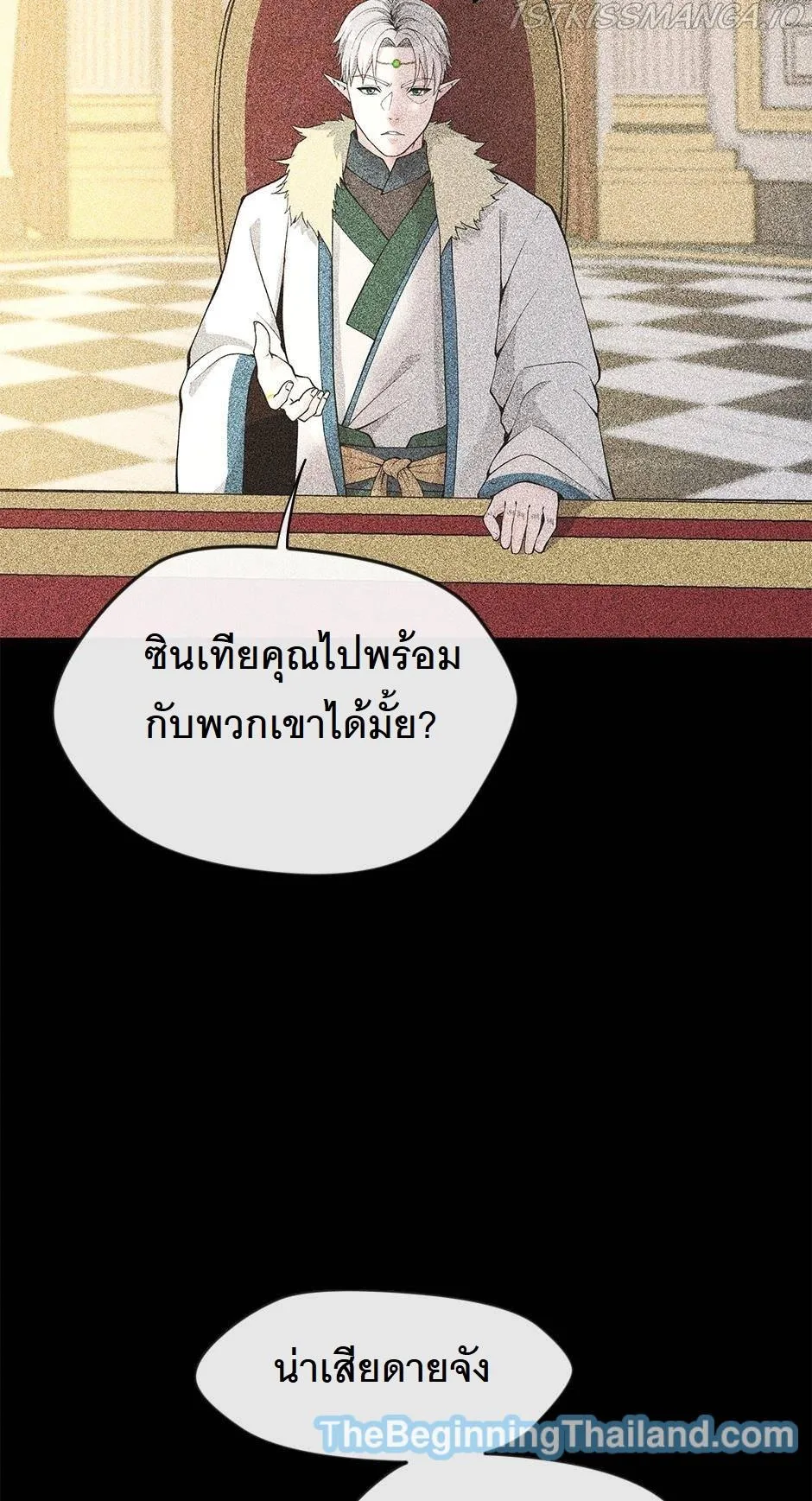 The Beginning After the End จุดเริ่มต้นหลังจุดจบ ตอนที่ 125 หน้า 73