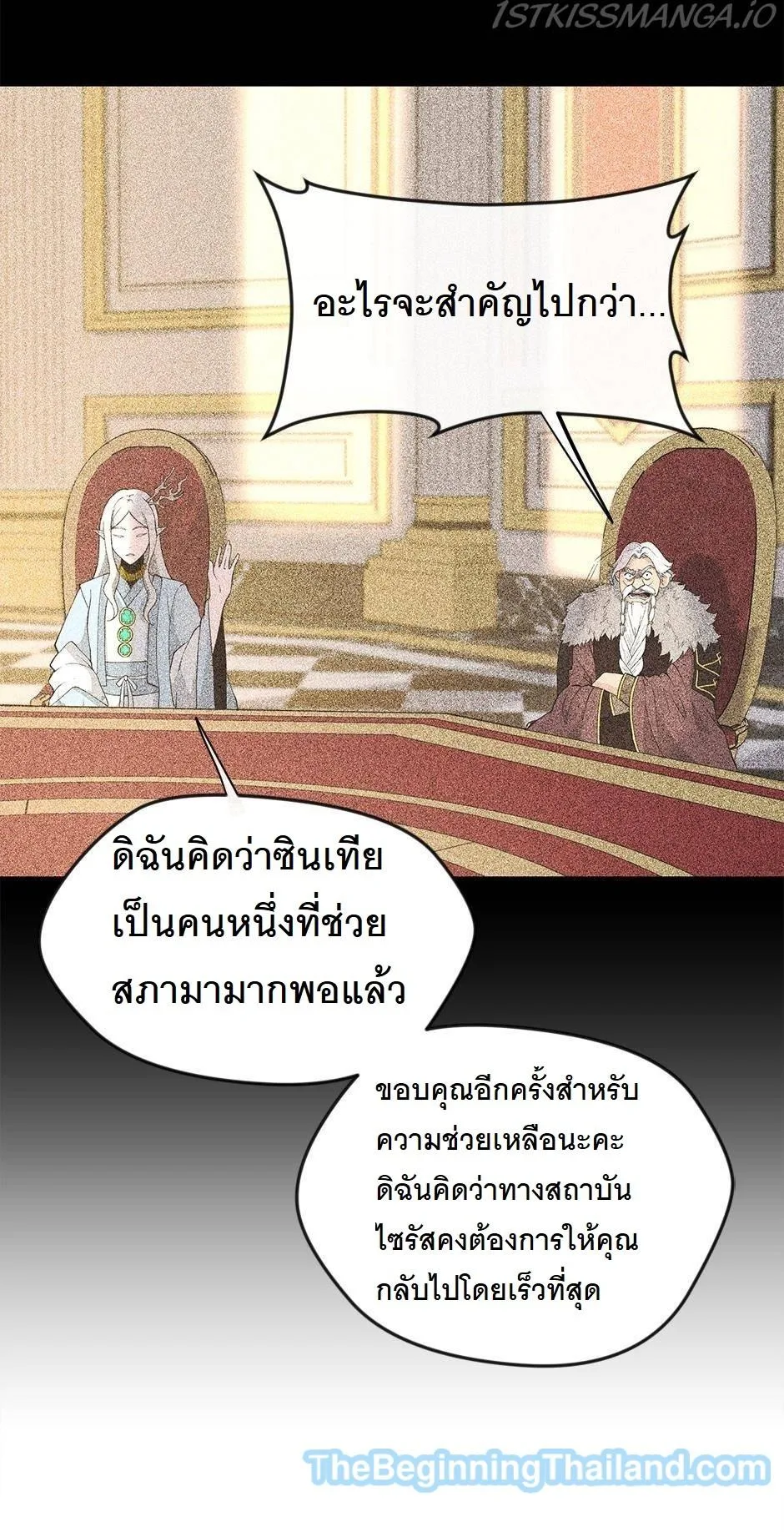 The Beginning After the End จุดเริ่มต้นหลังจุดจบ ตอนที่ 125 หน้า 75