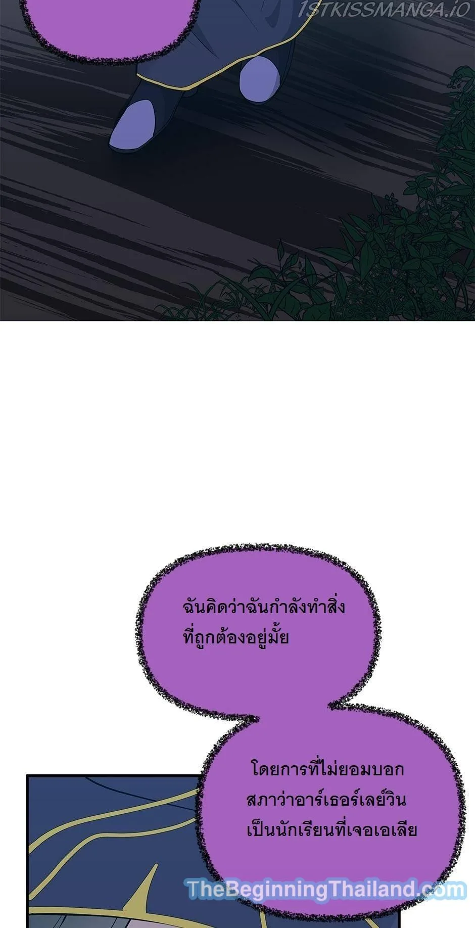 The Beginning After the End จุดเริ่มต้นหลังจุดจบ ตอนที่ 125 หน้า 77