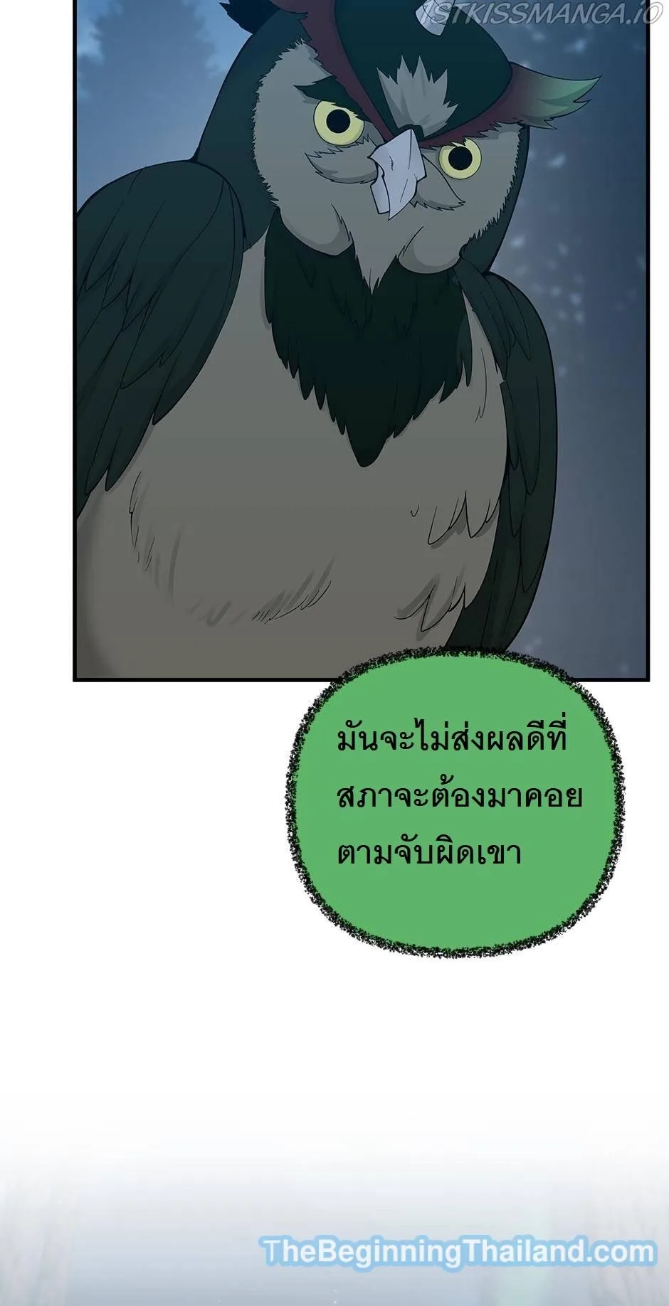 The Beginning After the End จุดเริ่มต้นหลังจุดจบ ตอนที่ 125 หน้า 79