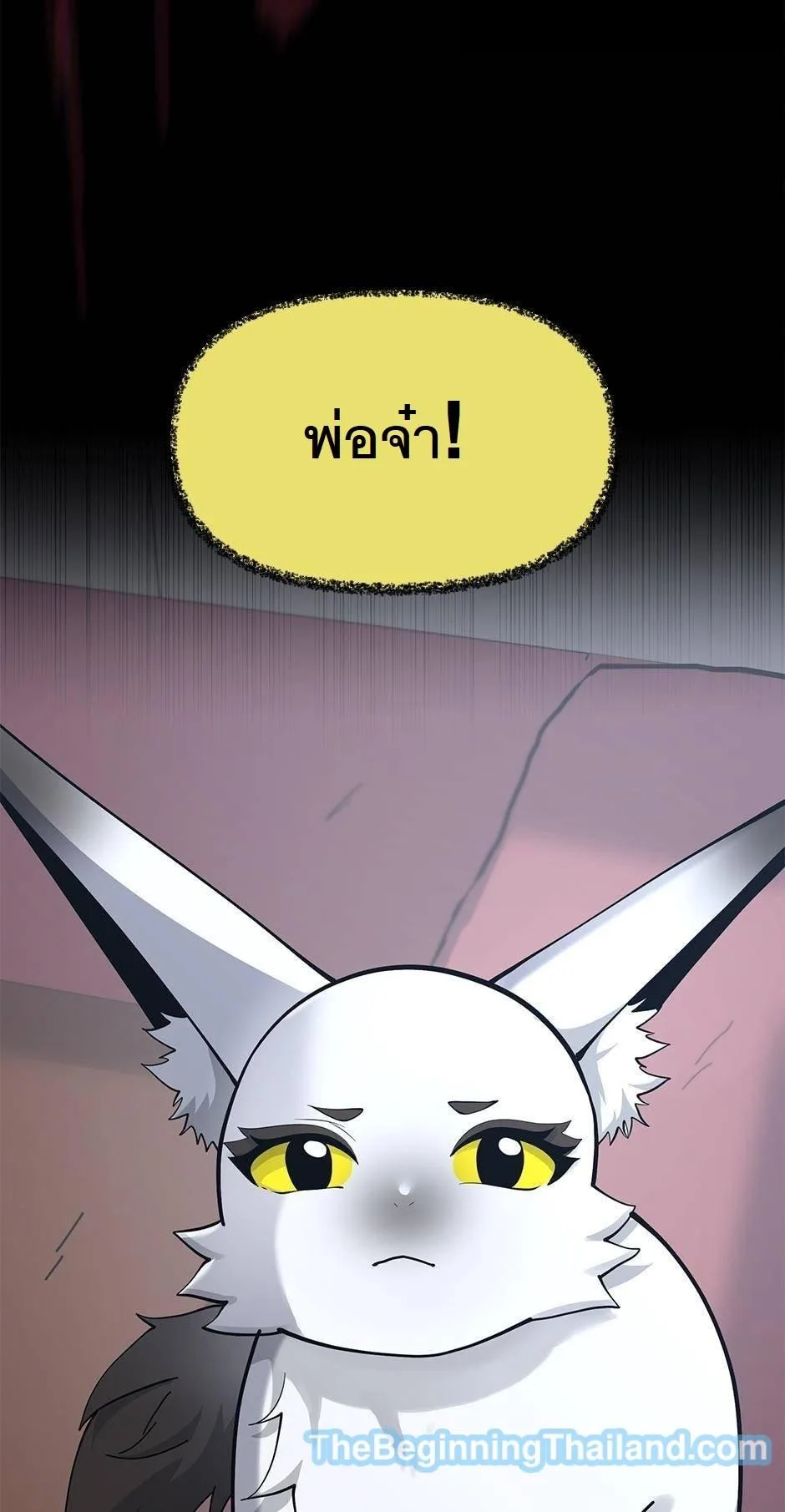 The Beginning After the End จุดเริ่มต้นหลังจุดจบ ตอนที่ 125 หน้า 9