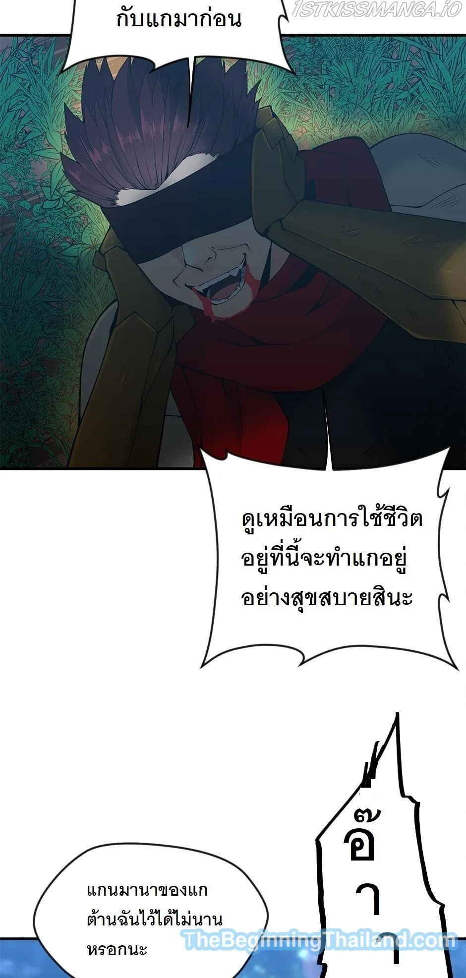 The Beginning After the End จุดเริ่มต้นหลังจุดจบ ตอนที่ 125 หน้า 93