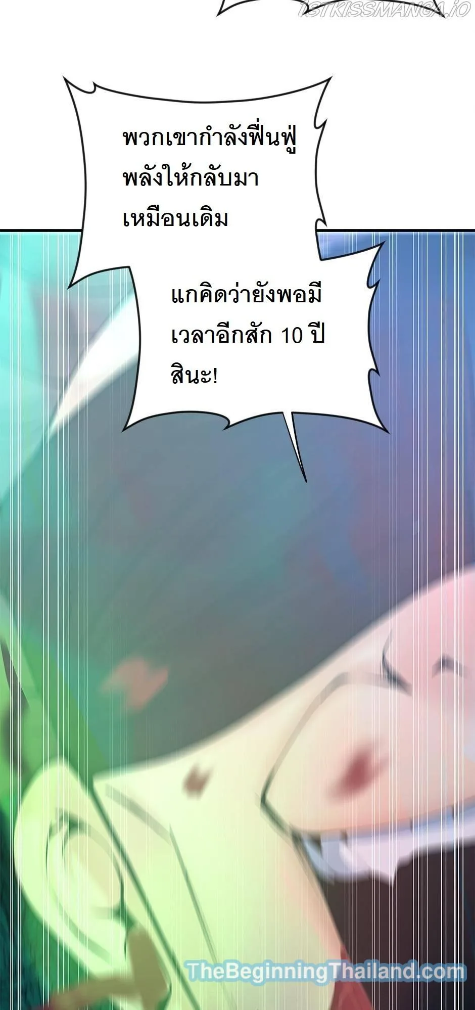 The Beginning After the End จุดเริ่มต้นหลังจุดจบ ตอนที่ 125 หน้า 96