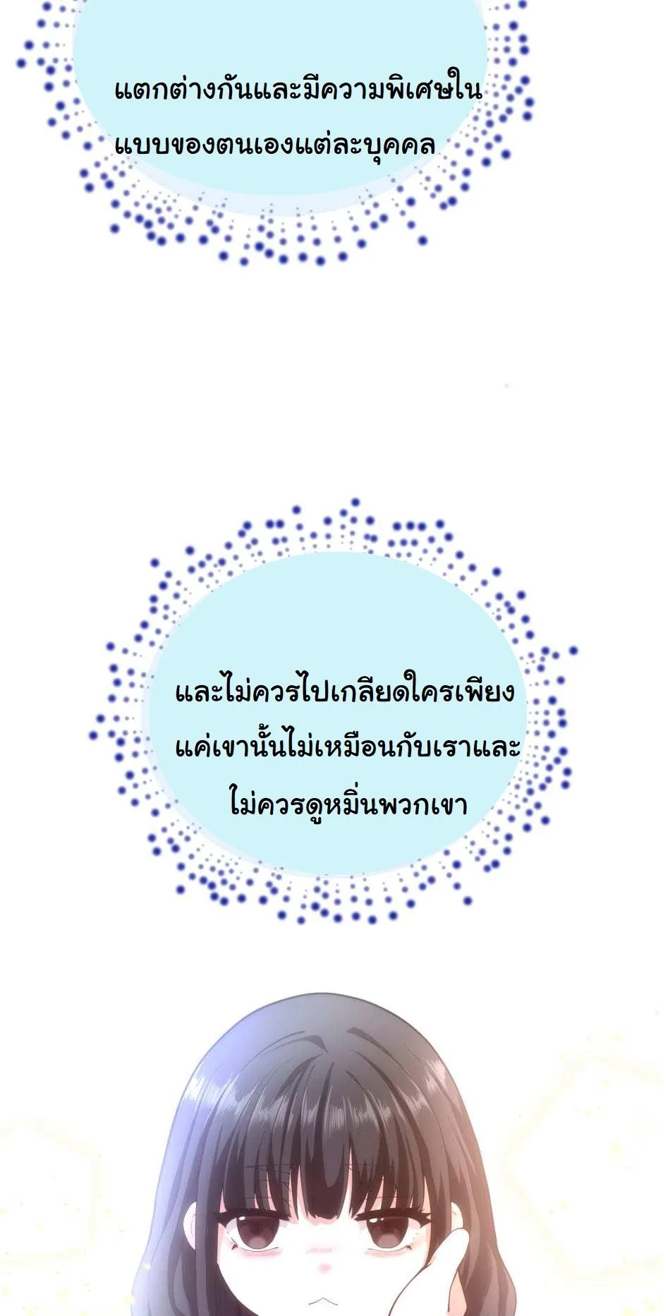 The Beginning After the End จุดเริ่มต้นหลังจุดจบ ตอนที่ 126 หน้า 100