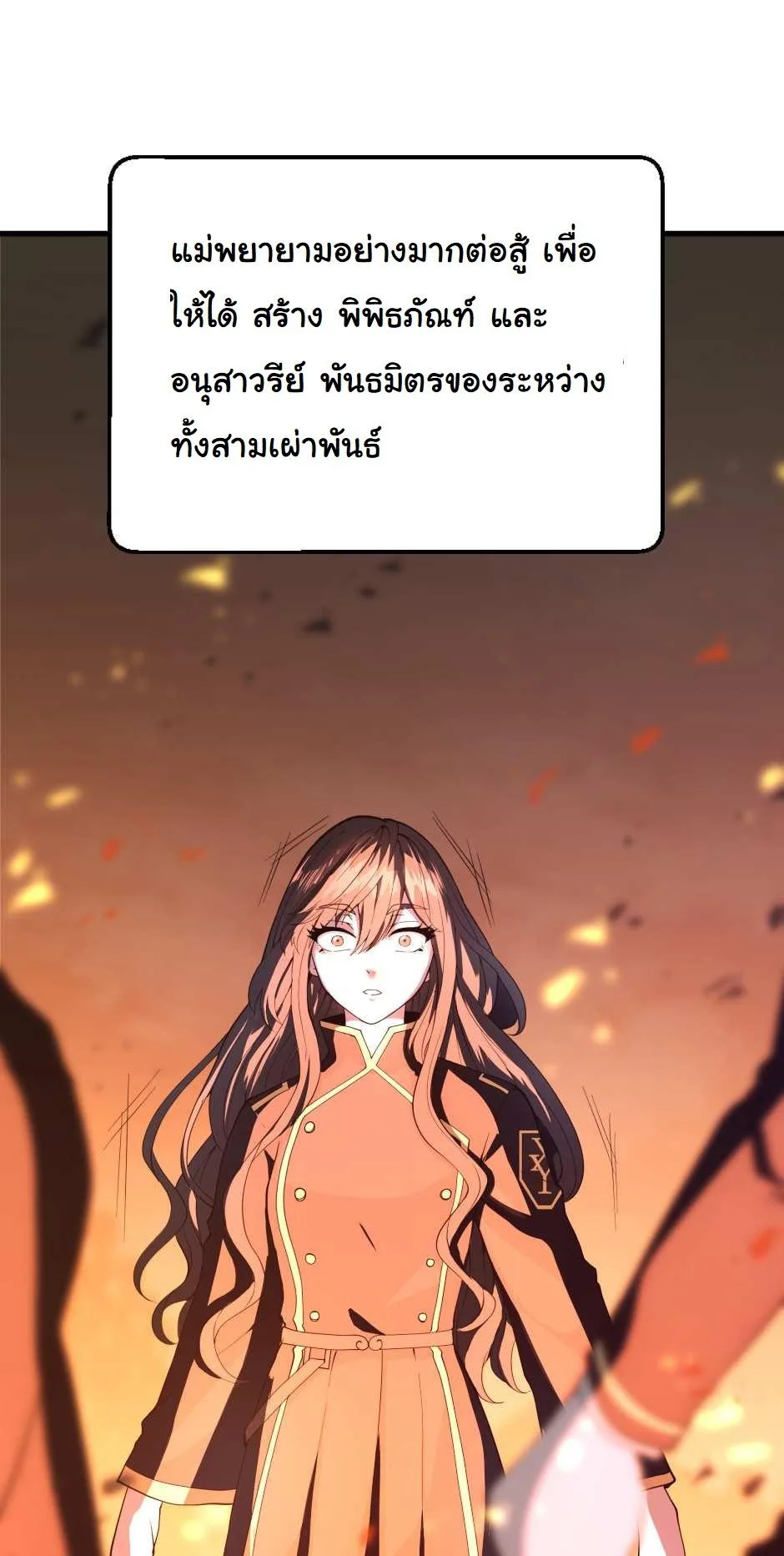 The Beginning After the End จุดเริ่มต้นหลังจุดจบ ตอนที่ 126 หน้า 103