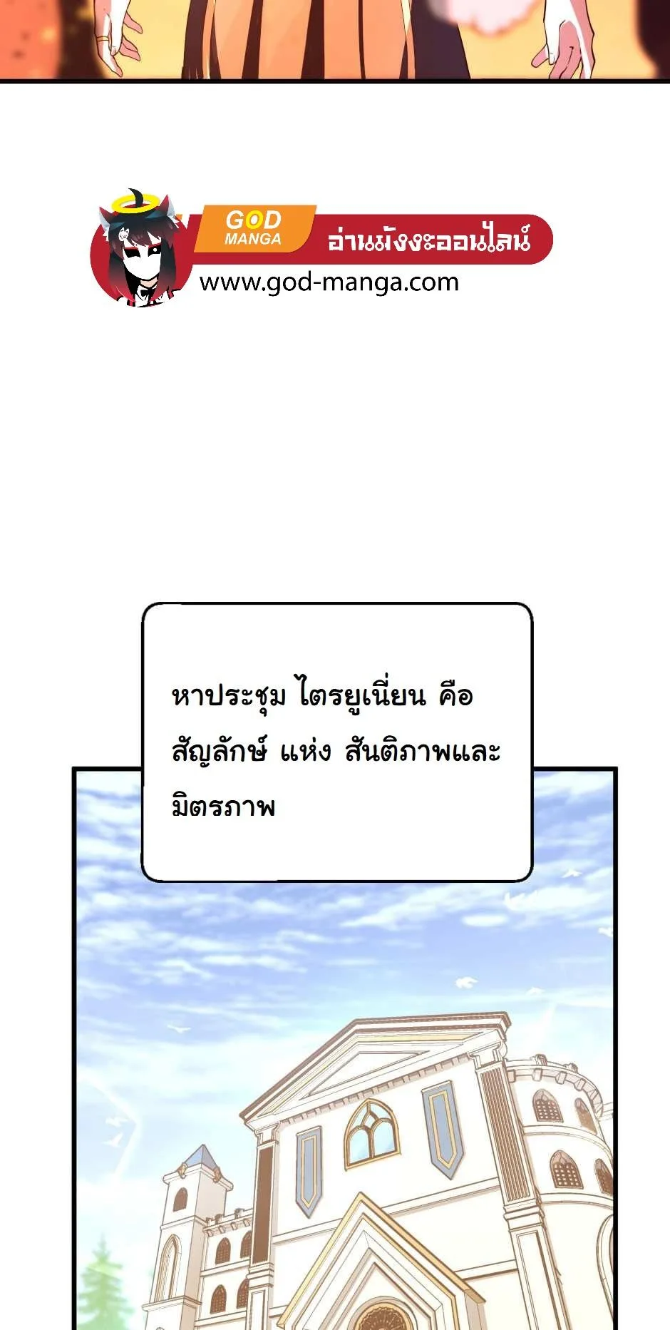 The Beginning After the End จุดเริ่มต้นหลังจุดจบ ตอนที่ 126 หน้า 104