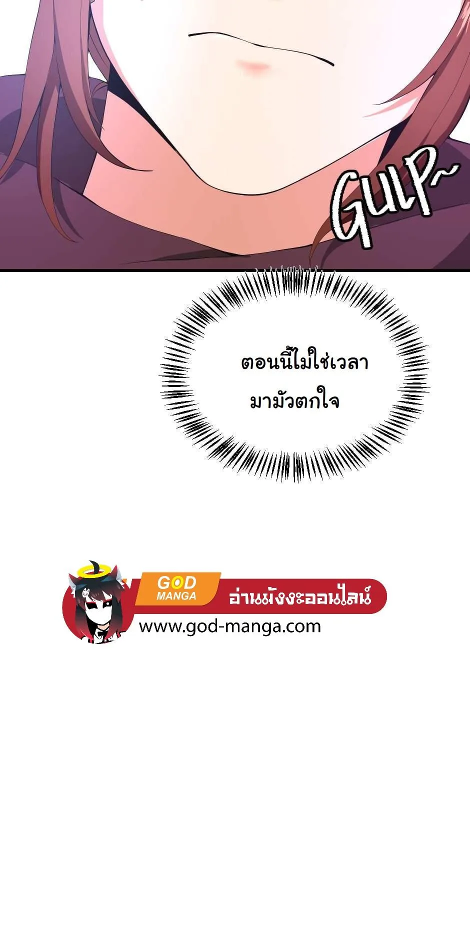 The Beginning After the End จุดเริ่มต้นหลังจุดจบ ตอนที่ 126 หน้า 12