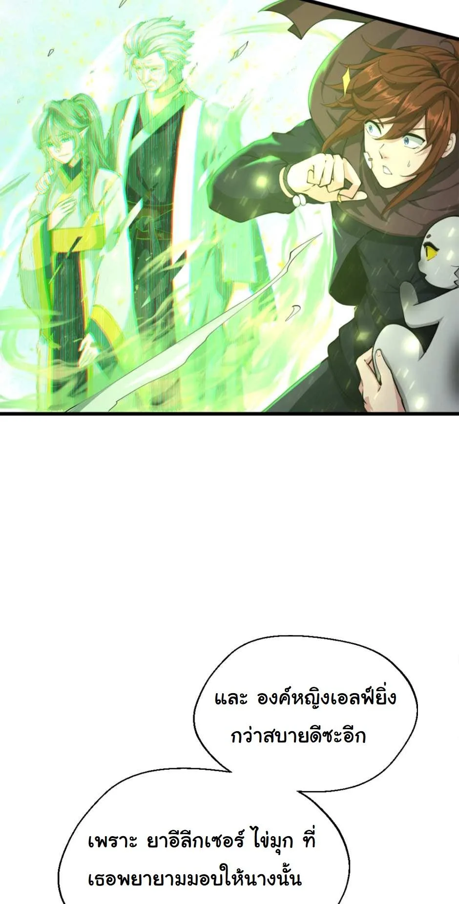 The Beginning After the End จุดเริ่มต้นหลังจุดจบ ตอนที่ 126 หน้า 18