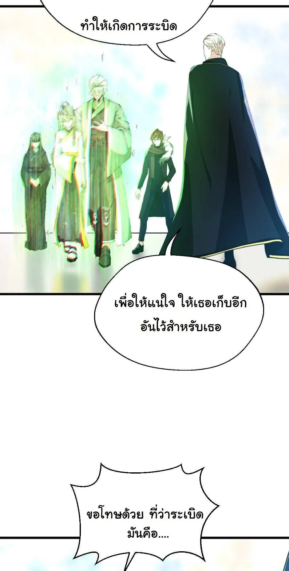 The Beginning After the End จุดเริ่มต้นหลังจุดจบ ตอนที่ 126 หน้า 19