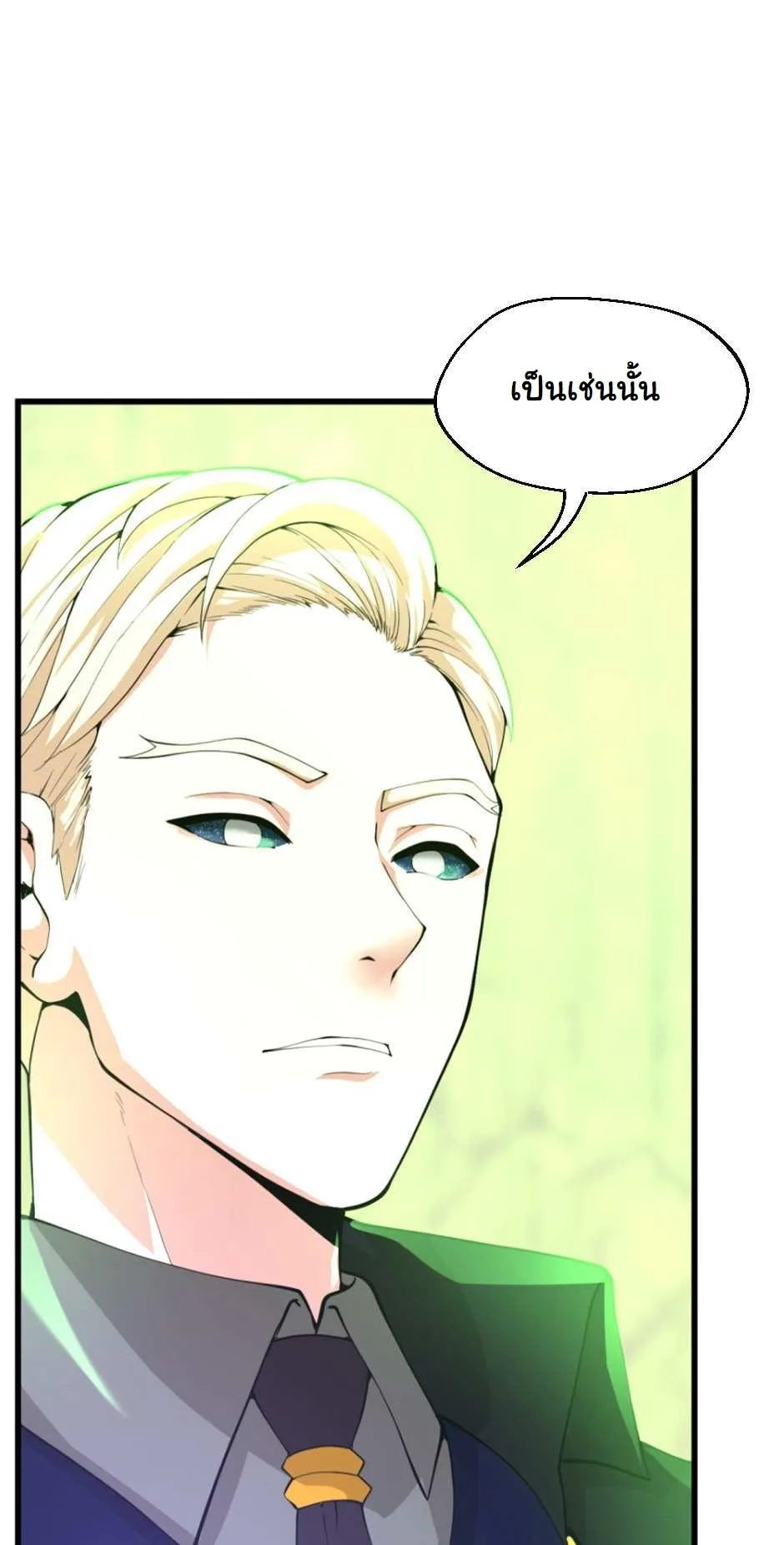 The Beginning After the End จุดเริ่มต้นหลังจุดจบ ตอนที่ 126 หน้า 26