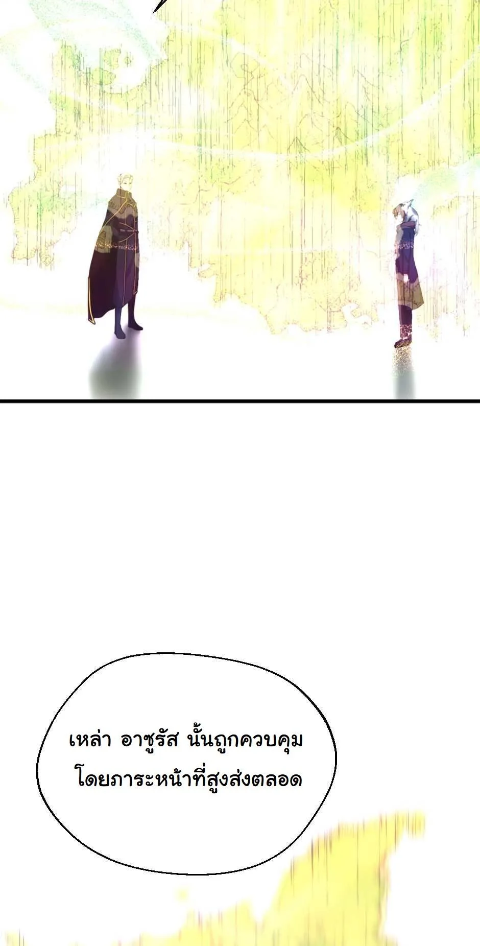 The Beginning After the End จุดเริ่มต้นหลังจุดจบ ตอนที่ 126 หน้า 28
