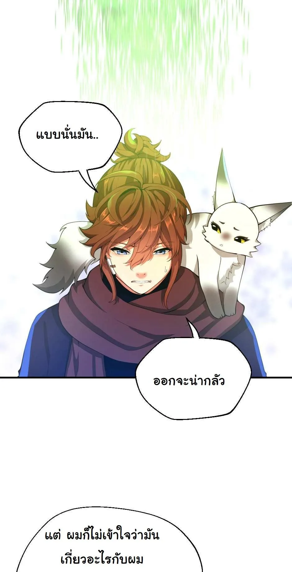 The Beginning After the End จุดเริ่มต้นหลังจุดจบ ตอนที่ 126 หน้า 38