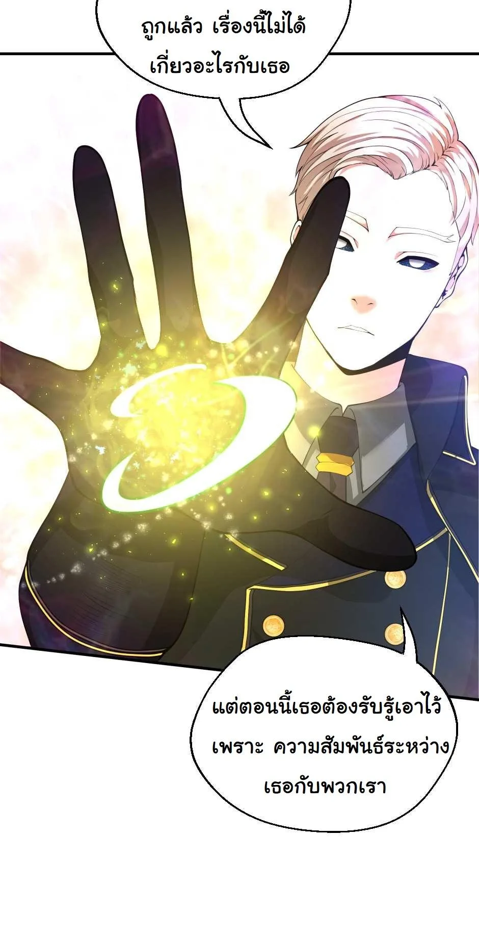 The Beginning After the End จุดเริ่มต้นหลังจุดจบ ตอนที่ 126 หน้า 40