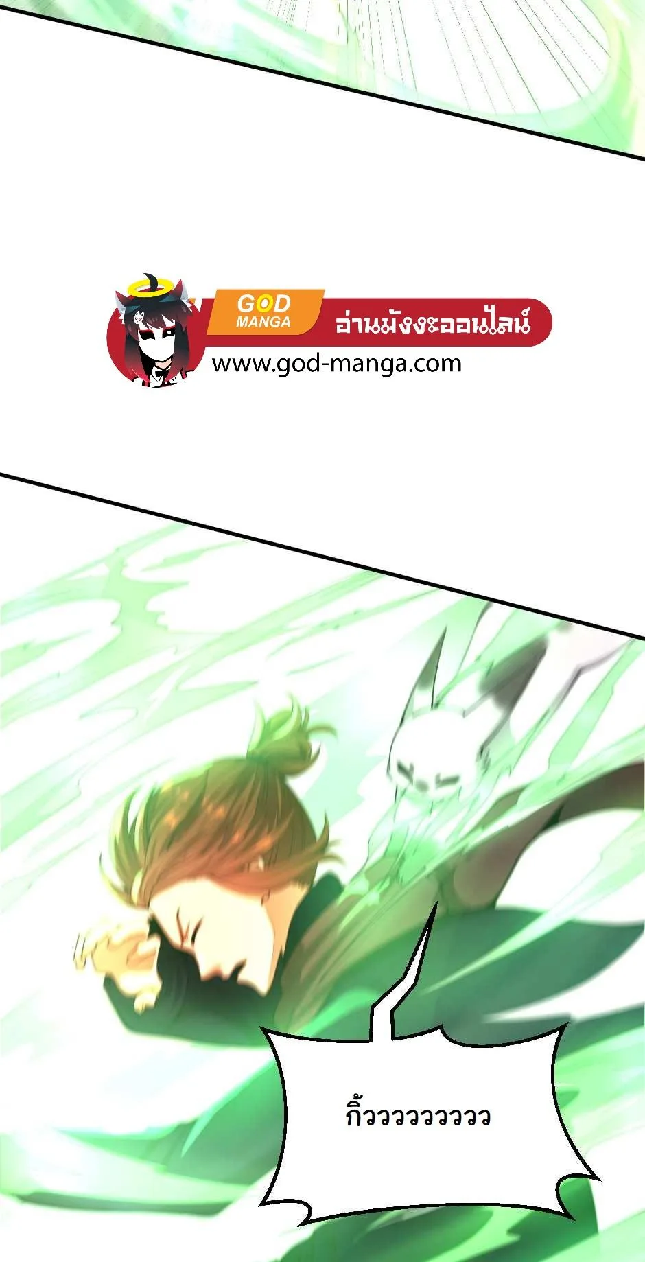 The Beginning After the End จุดเริ่มต้นหลังจุดจบ ตอนที่ 126 หน้า 42