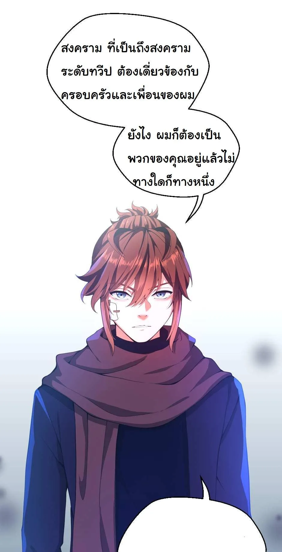 The Beginning After the End จุดเริ่มต้นหลังจุดจบ ตอนที่ 126 หน้า 60