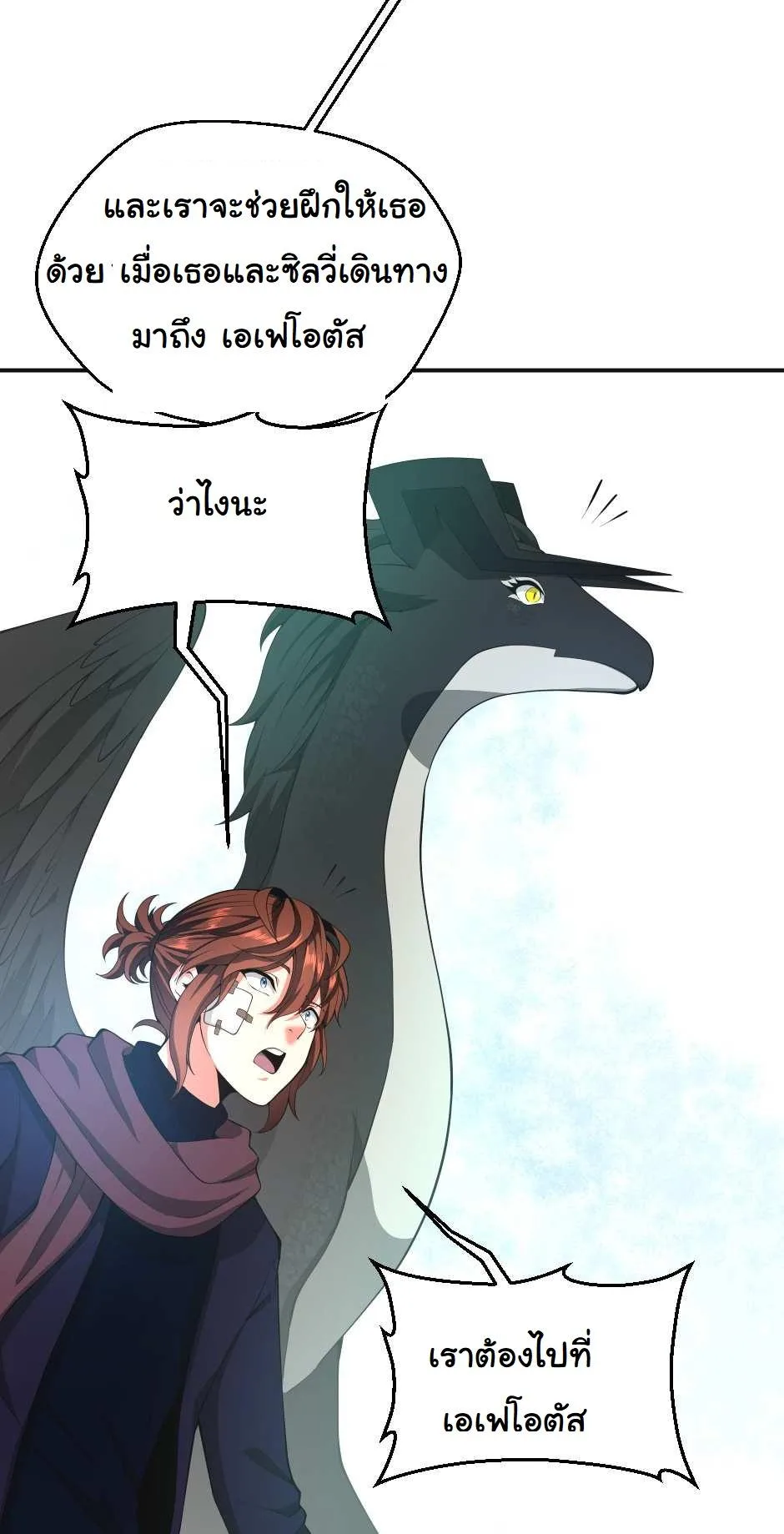 The Beginning After the End จุดเริ่มต้นหลังจุดจบ ตอนที่ 126 หน้า 63