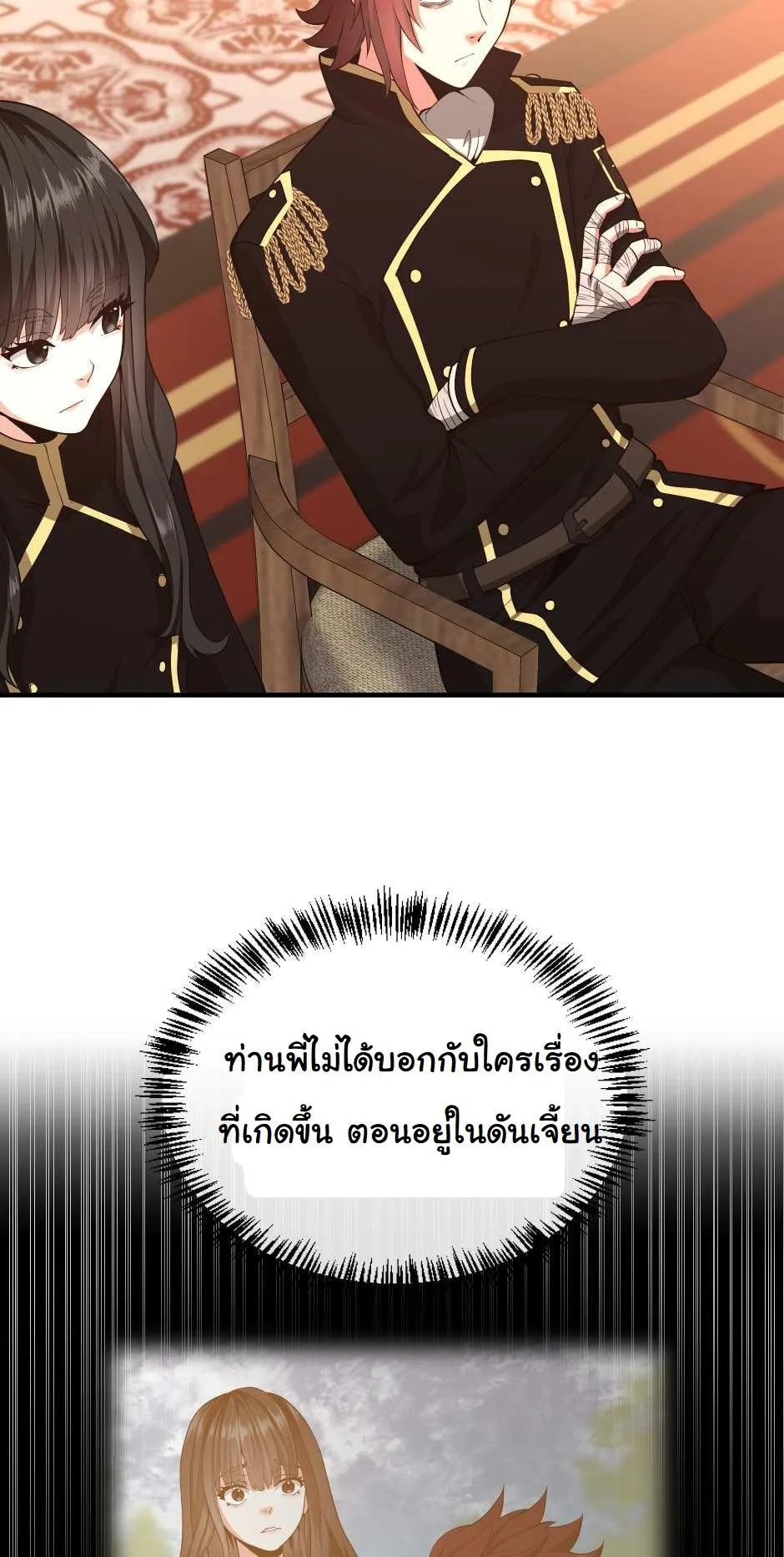 The Beginning After the End จุดเริ่มต้นหลังจุดจบ ตอนที่ 126 หน้า 73