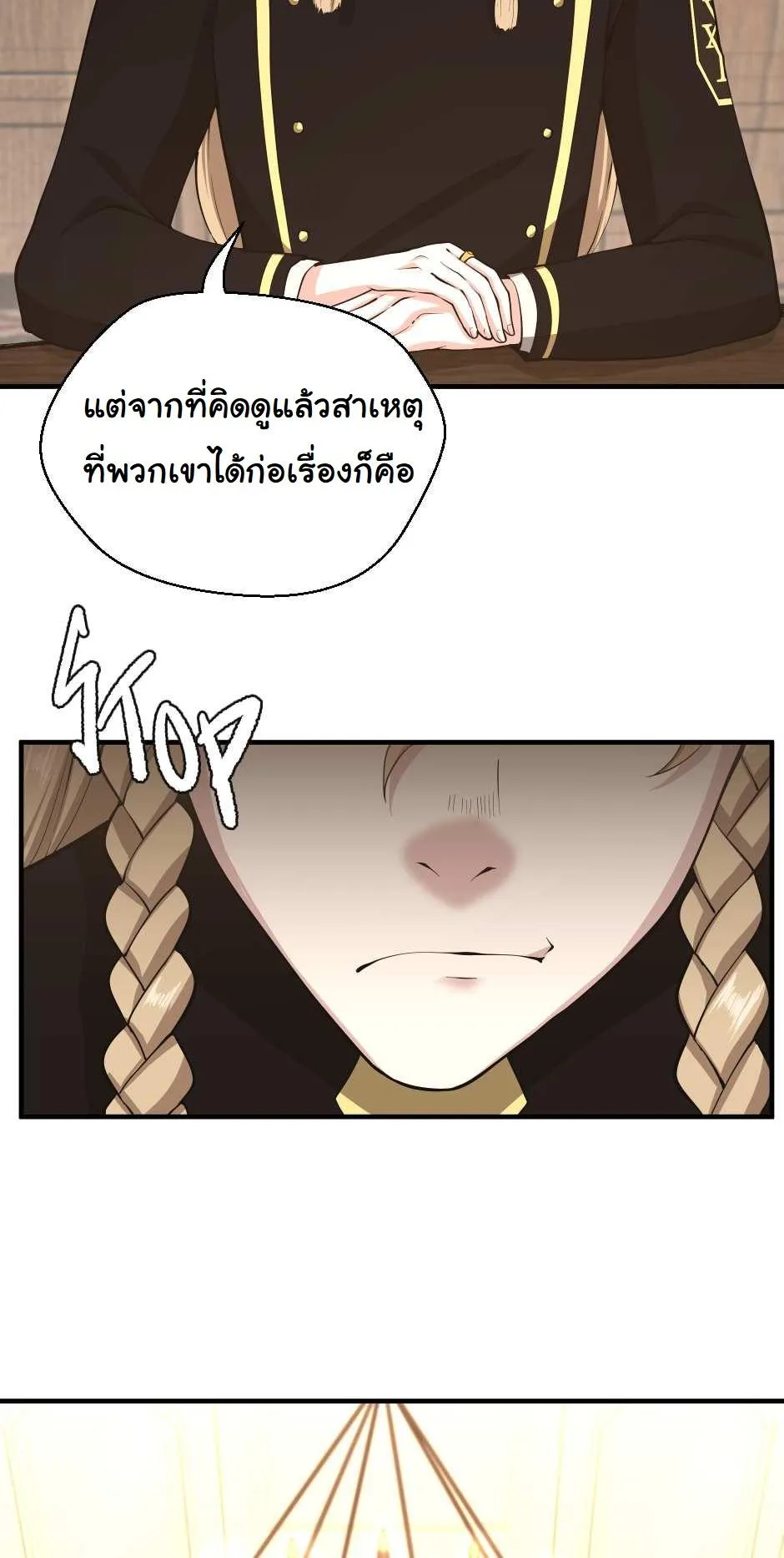The Beginning After the End จุดเริ่มต้นหลังจุดจบ ตอนที่ 126 หน้า 80