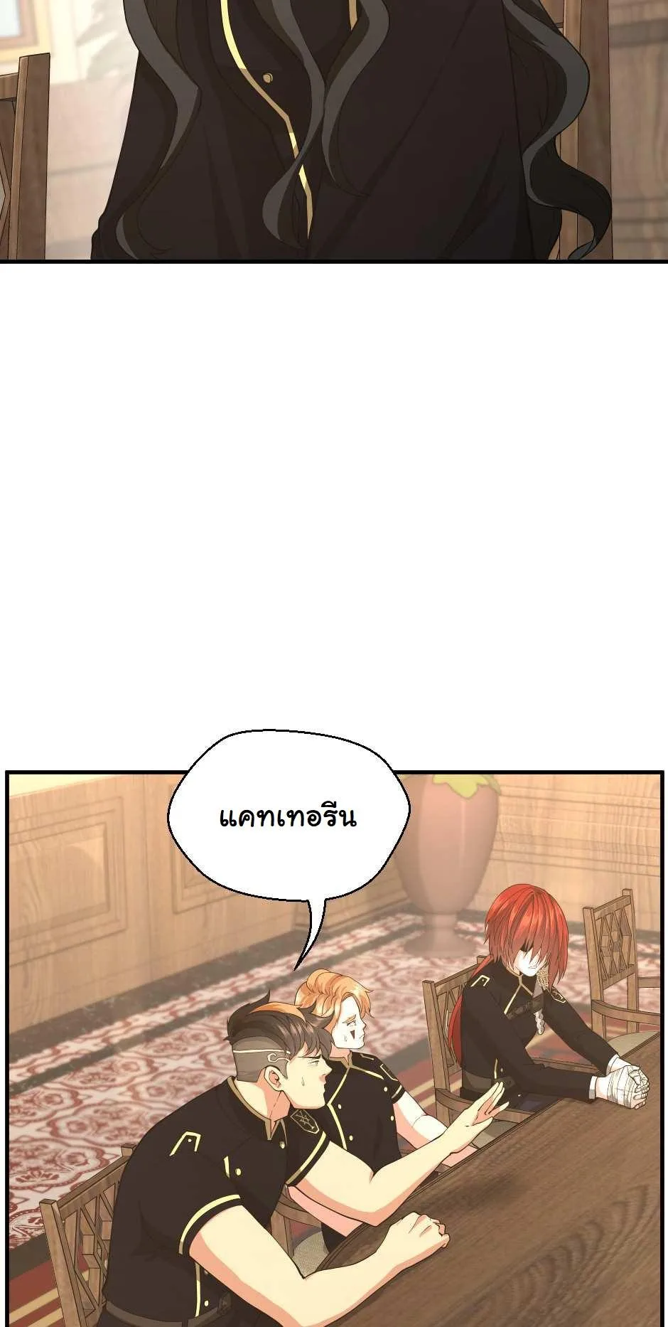 The Beginning After the End จุดเริ่มต้นหลังจุดจบ ตอนที่ 126 หน้า 90