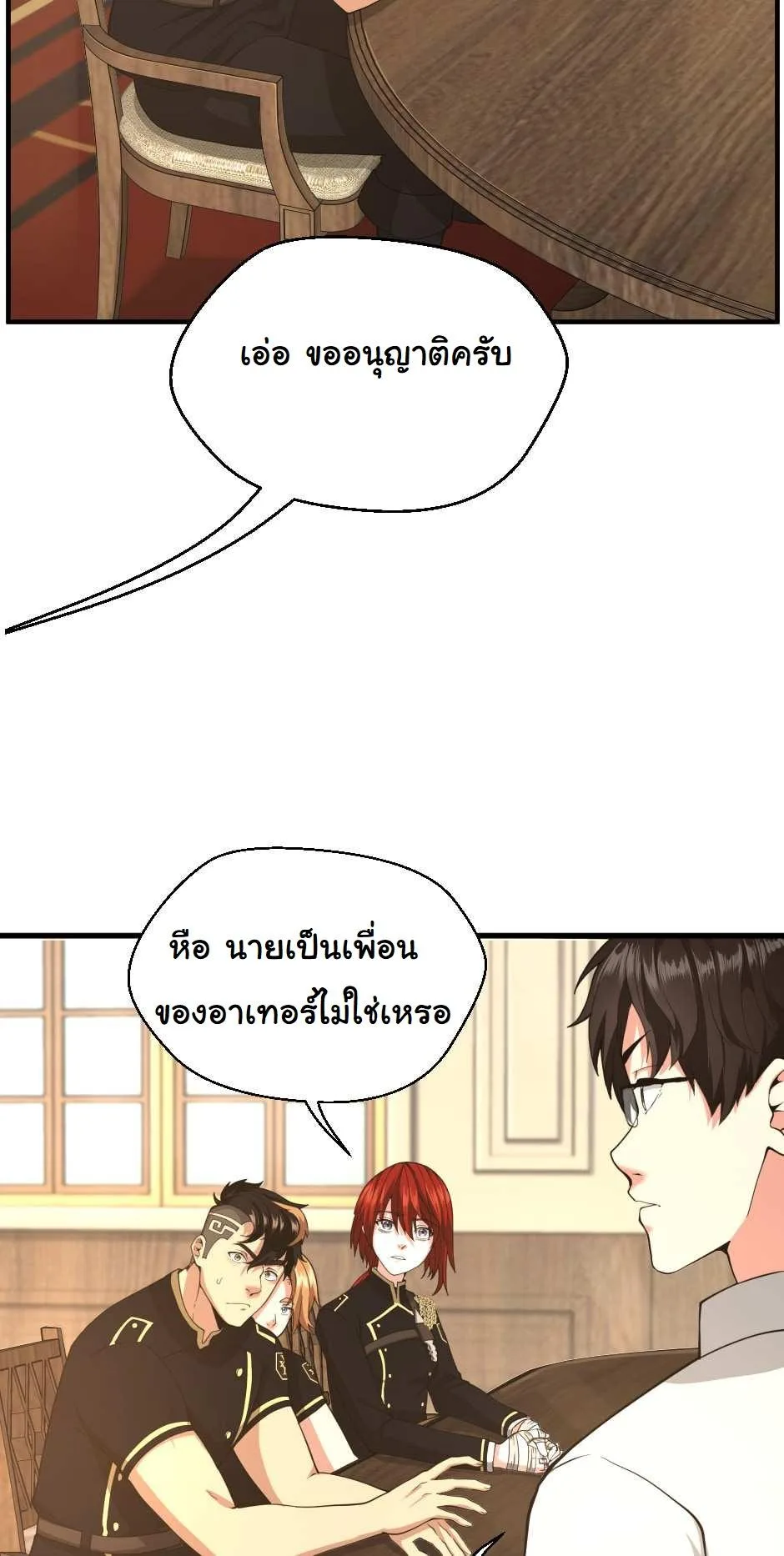 The Beginning After the End จุดเริ่มต้นหลังจุดจบ ตอนที่ 126 หน้า 91