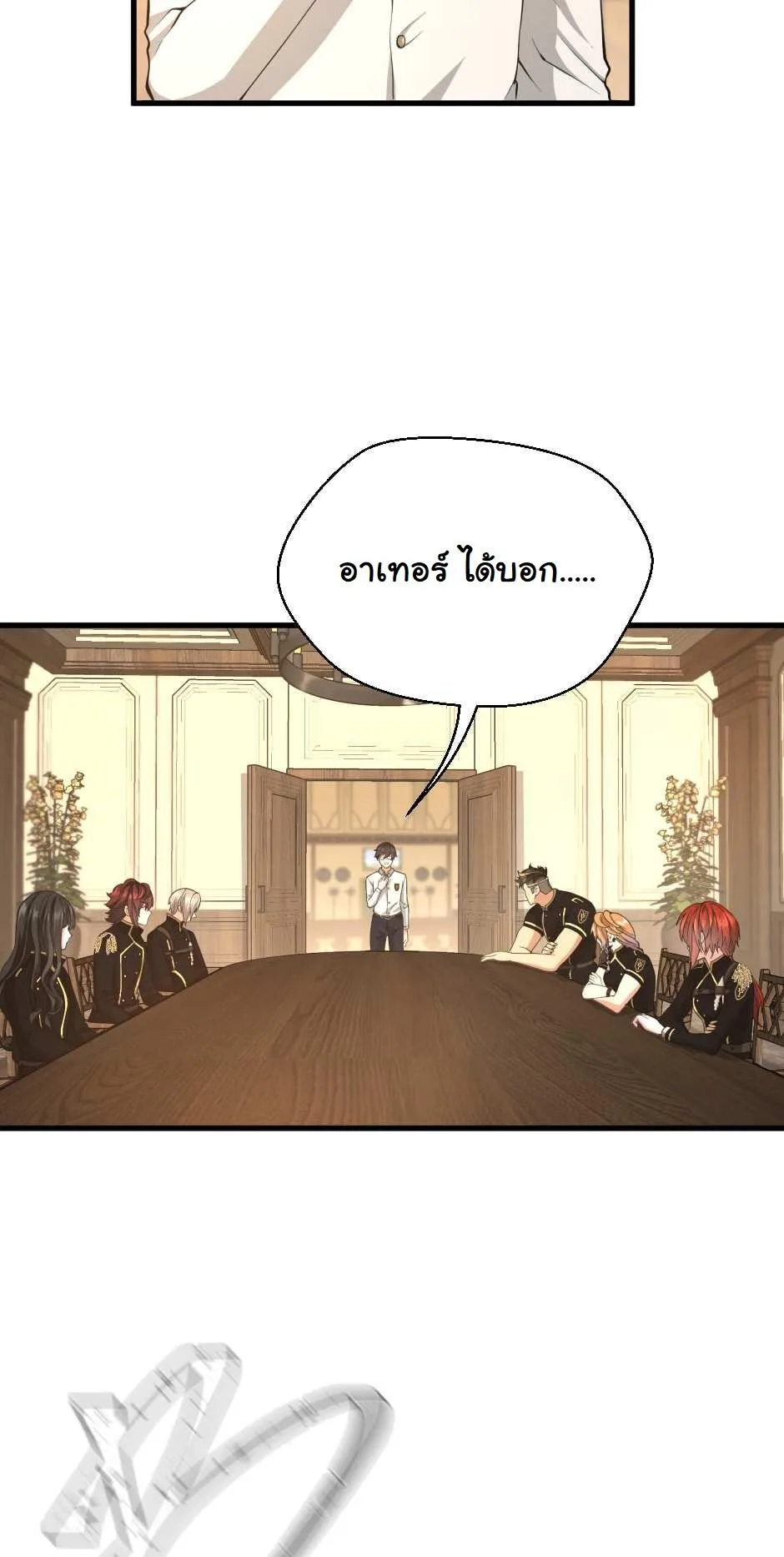 The Beginning After the End จุดเริ่มต้นหลังจุดจบ ตอนที่ 126 หน้า 93