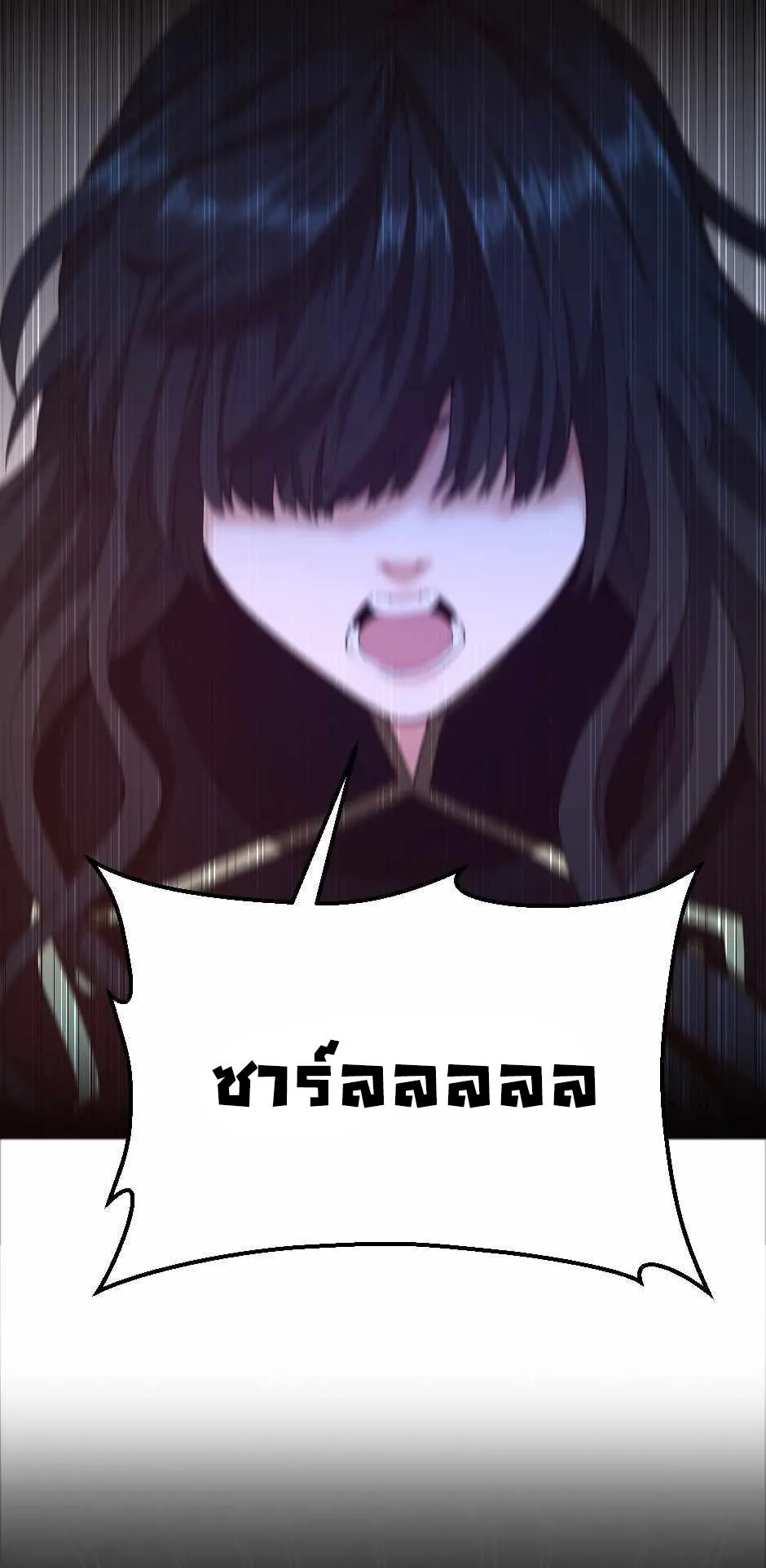 The Beginning After the End จุดเริ่มต้นหลังจุดจบ ตอนที่ 127 หน้า 11
