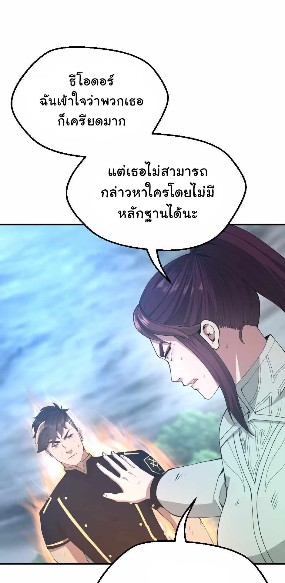 The Beginning After the End จุดเริ่มต้นหลังจุดจบ ตอนที่ 127 หน้า 26