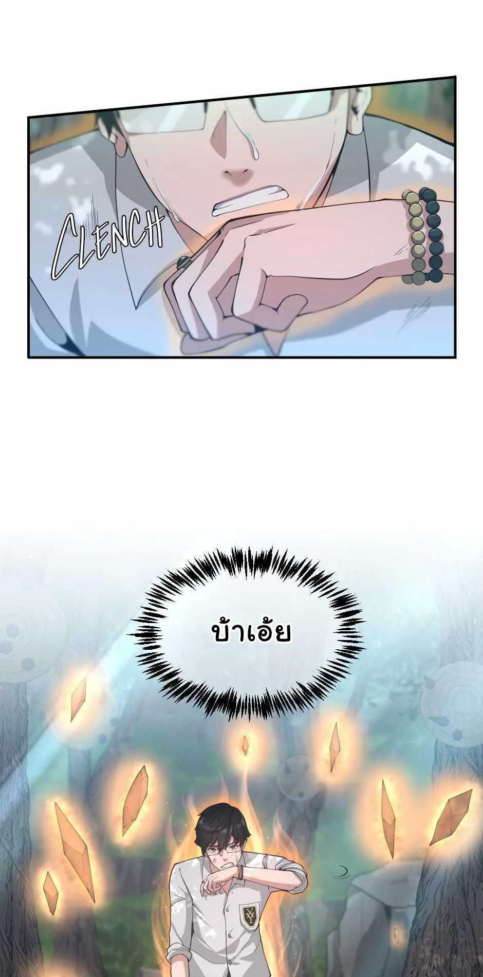 The Beginning After the End จุดเริ่มต้นหลังจุดจบ ตอนที่ 127 หน้า 41