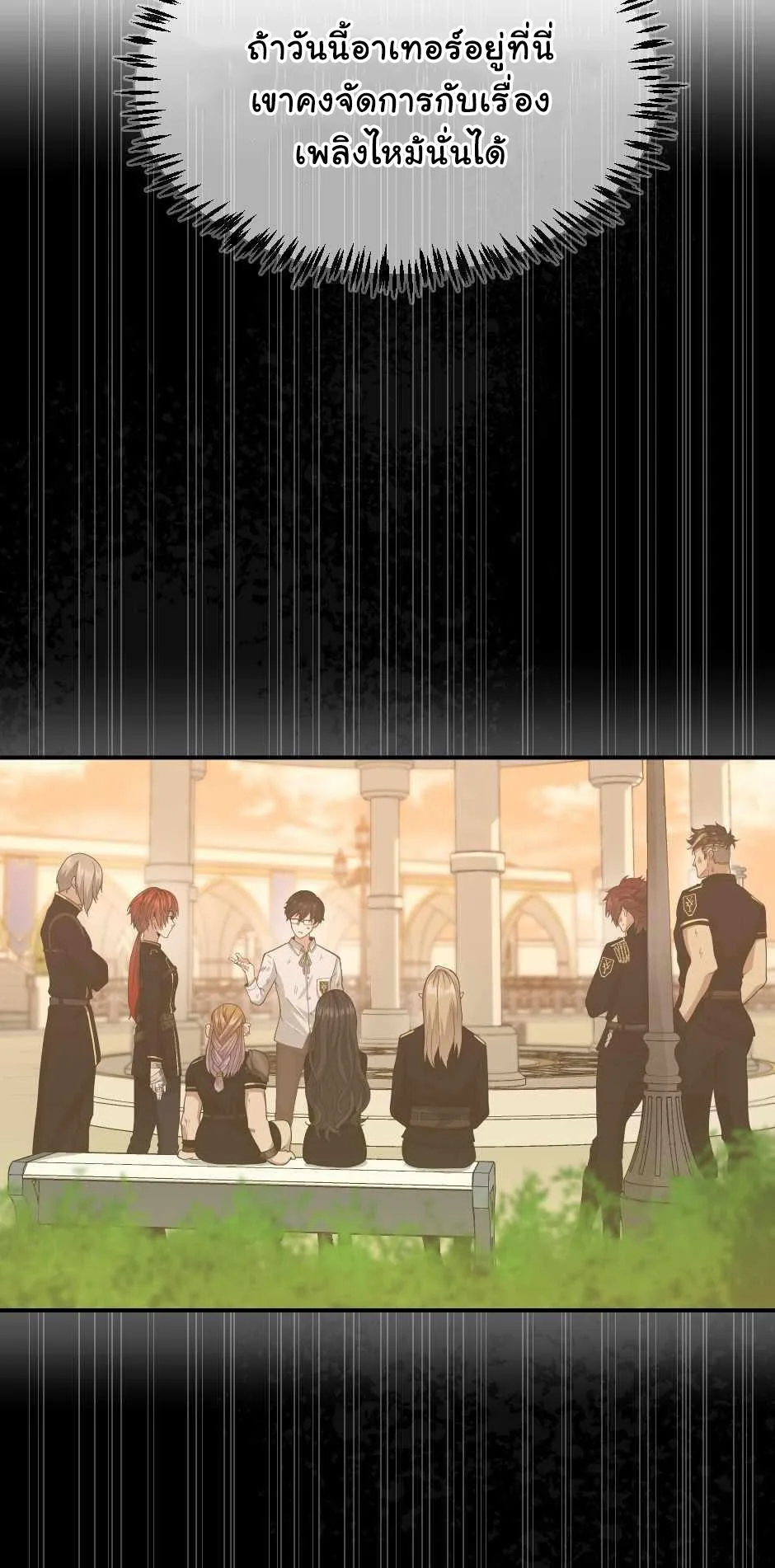 The Beginning After the End จุดเริ่มต้นหลังจุดจบ ตอนที่ 127 หน้า 48