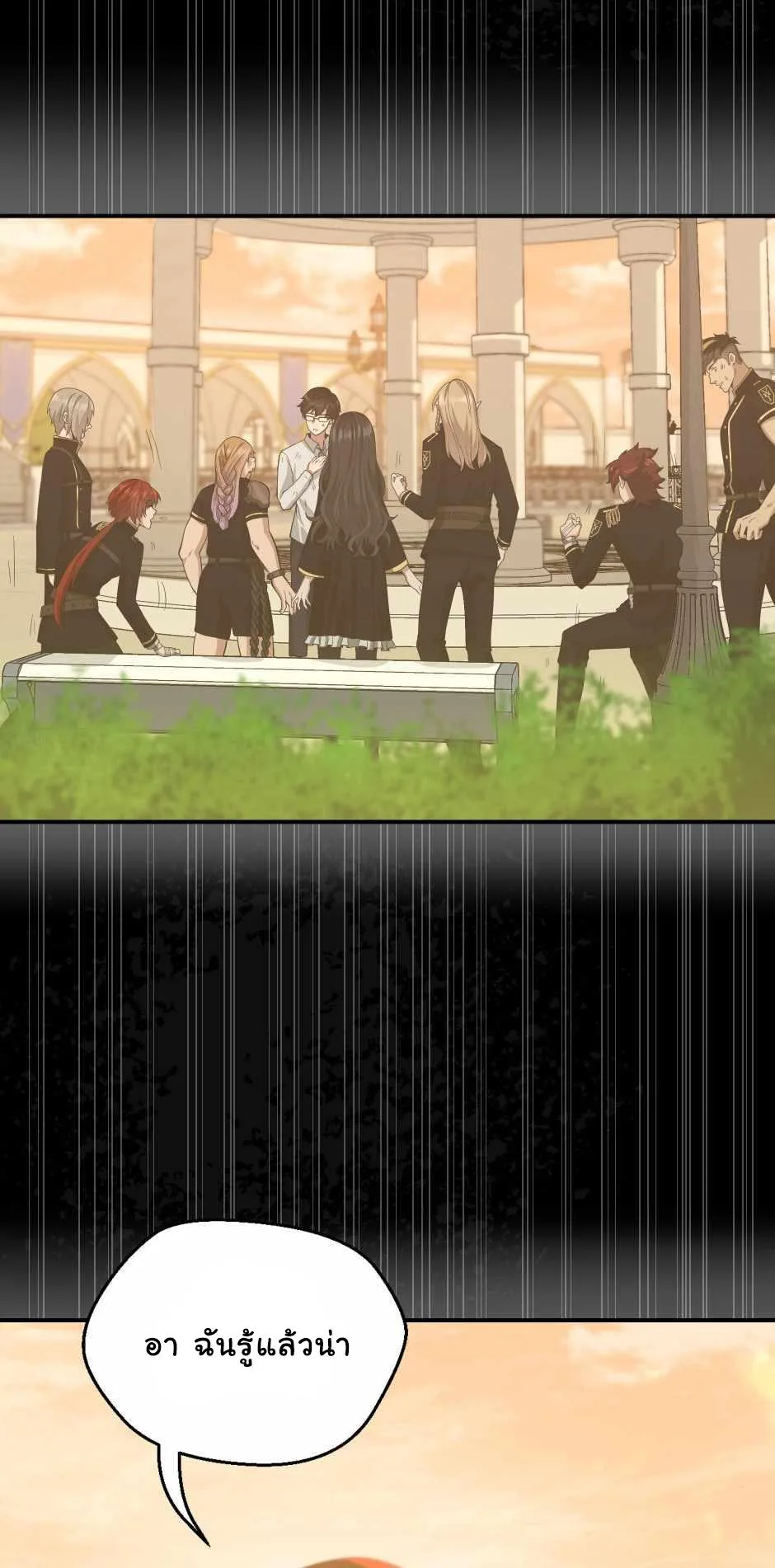 The Beginning After the End จุดเริ่มต้นหลังจุดจบ ตอนที่ 127 หน้า 49