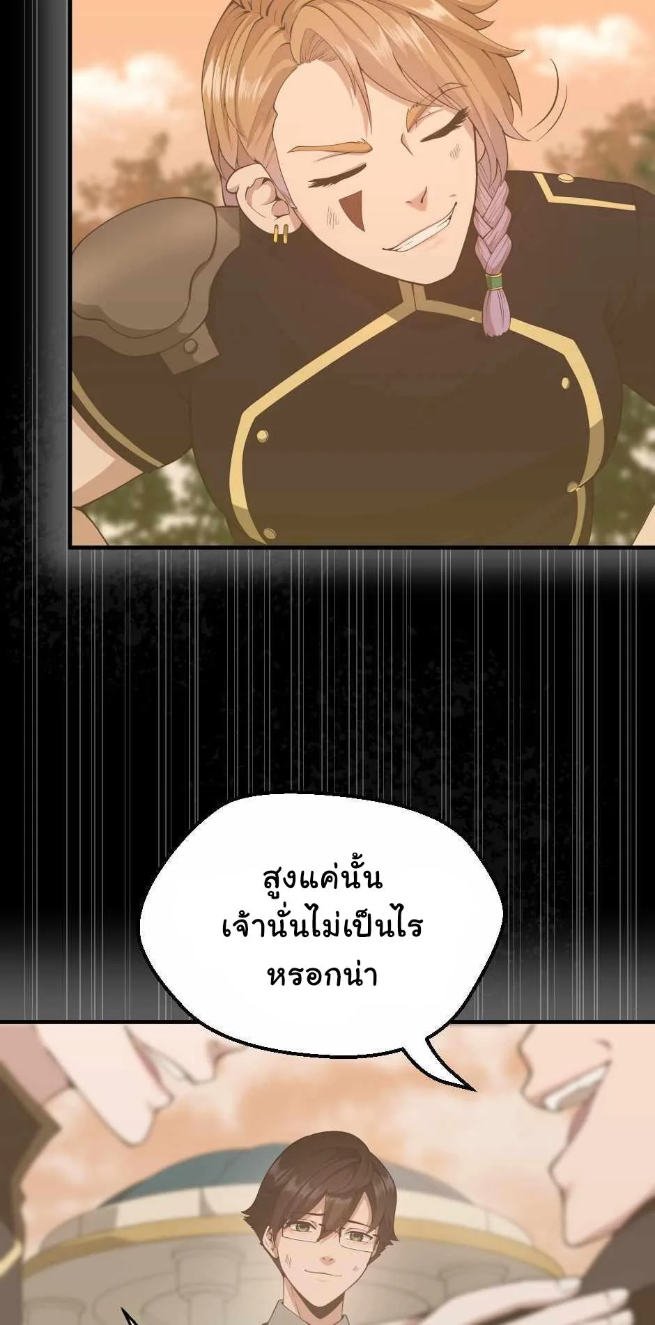 The Beginning After the End จุดเริ่มต้นหลังจุดจบ ตอนที่ 127 หน้า 53