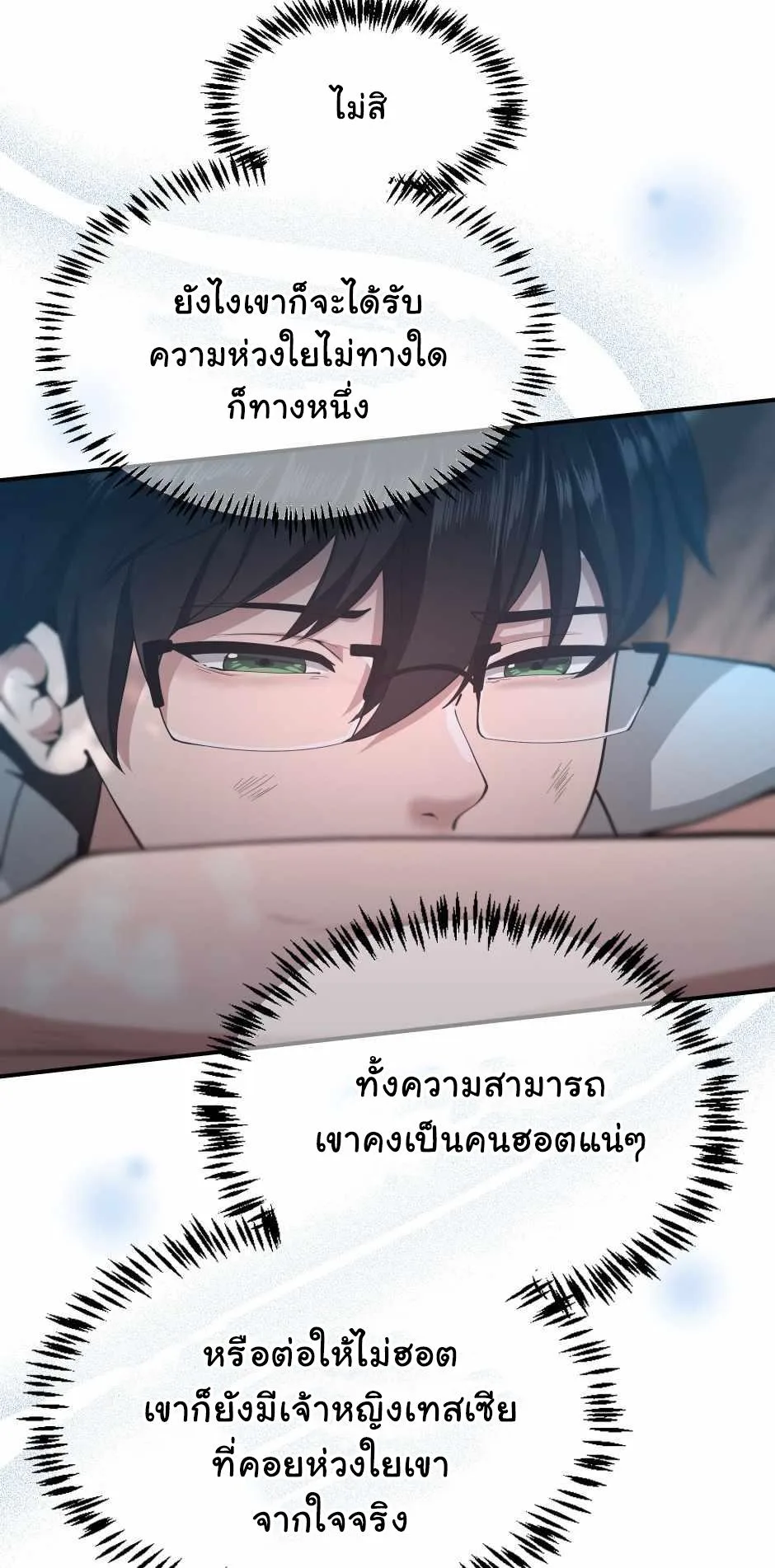 The Beginning After the End จุดเริ่มต้นหลังจุดจบ ตอนที่ 127 หน้า 56