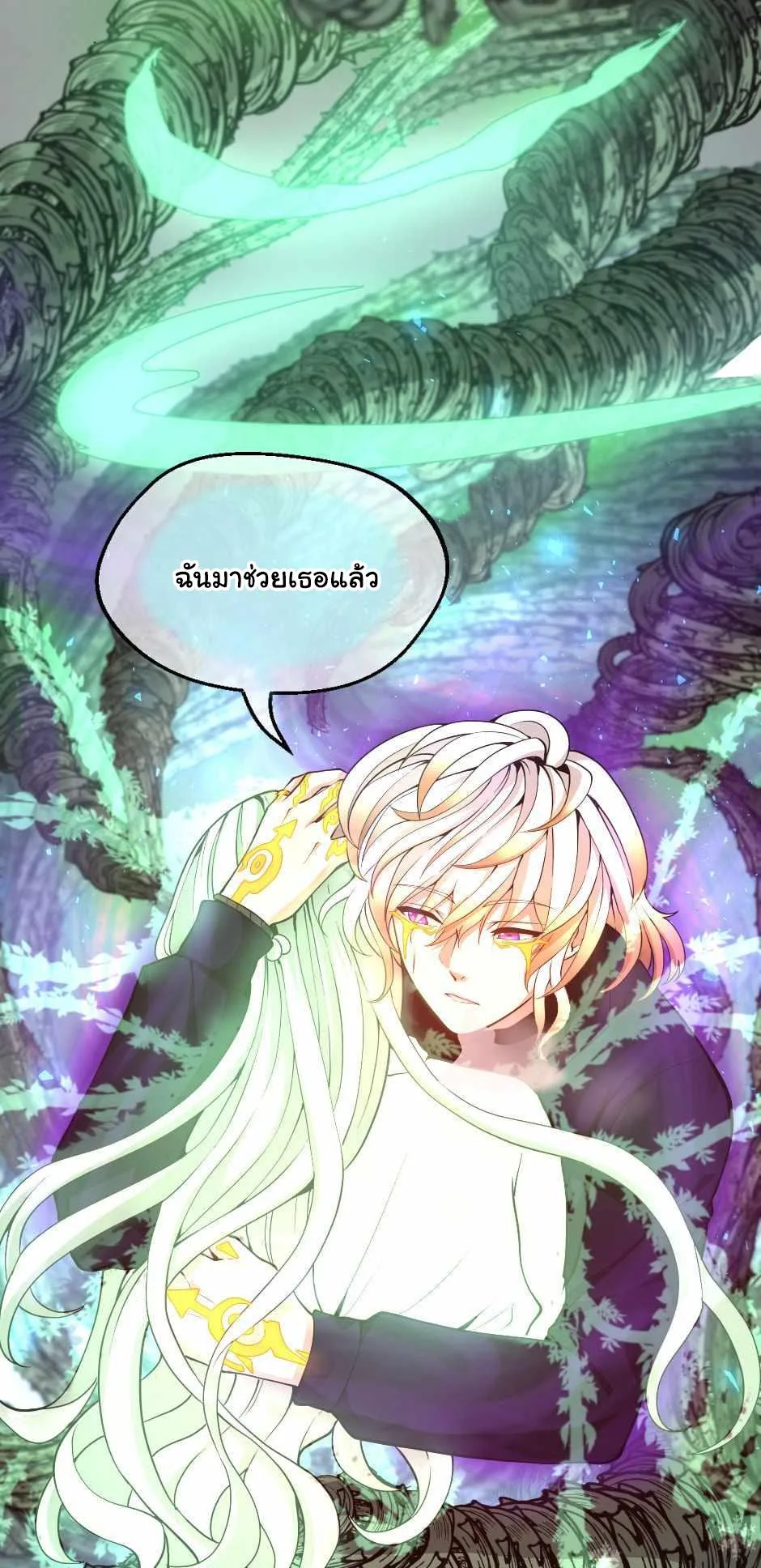 The Beginning After the End จุดเริ่มต้นหลังจุดจบ ตอนที่ 128 หน้า 16