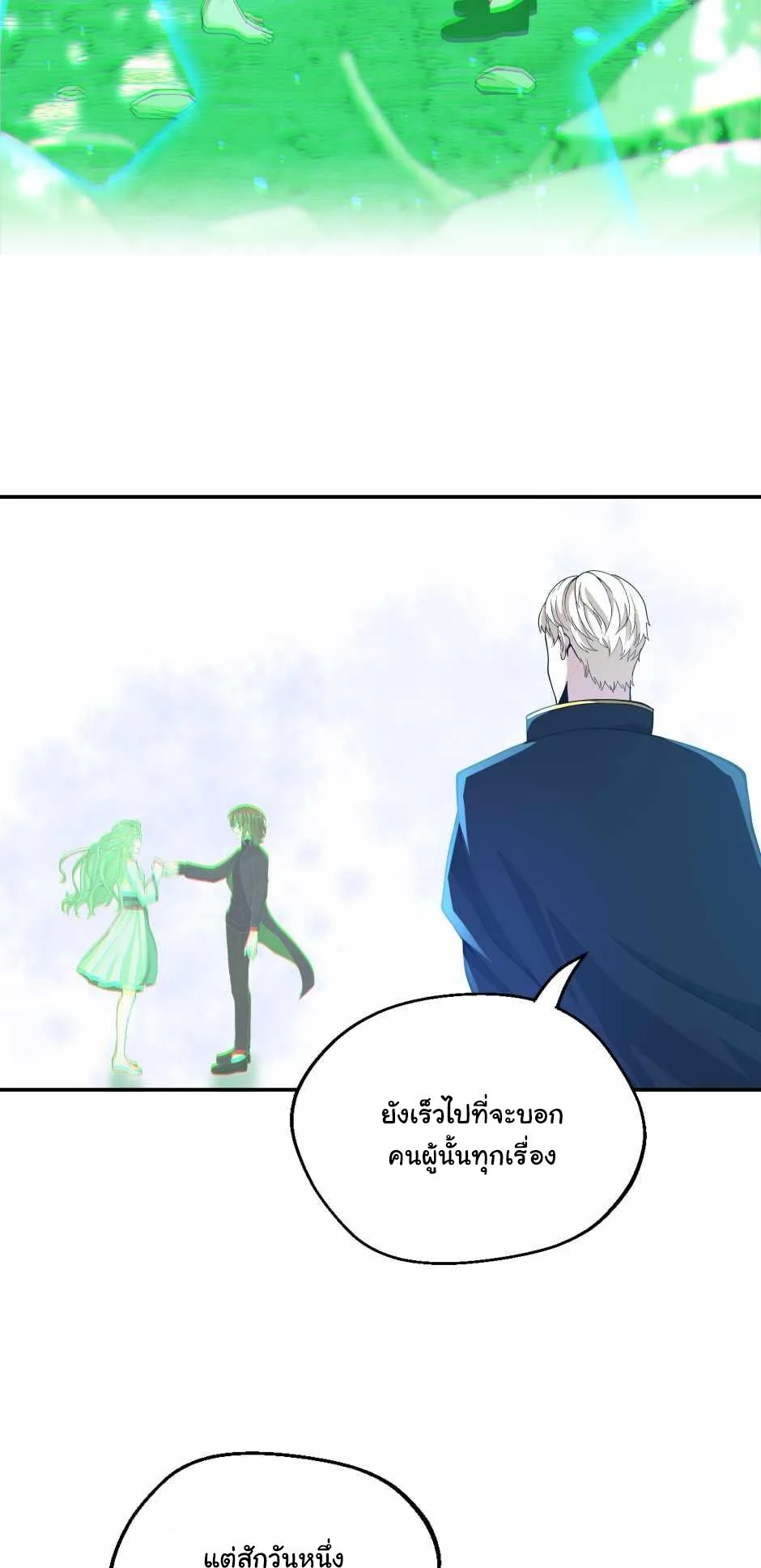 The Beginning After the End จุดเริ่มต้นหลังจุดจบ ตอนที่ 128 หน้า 30