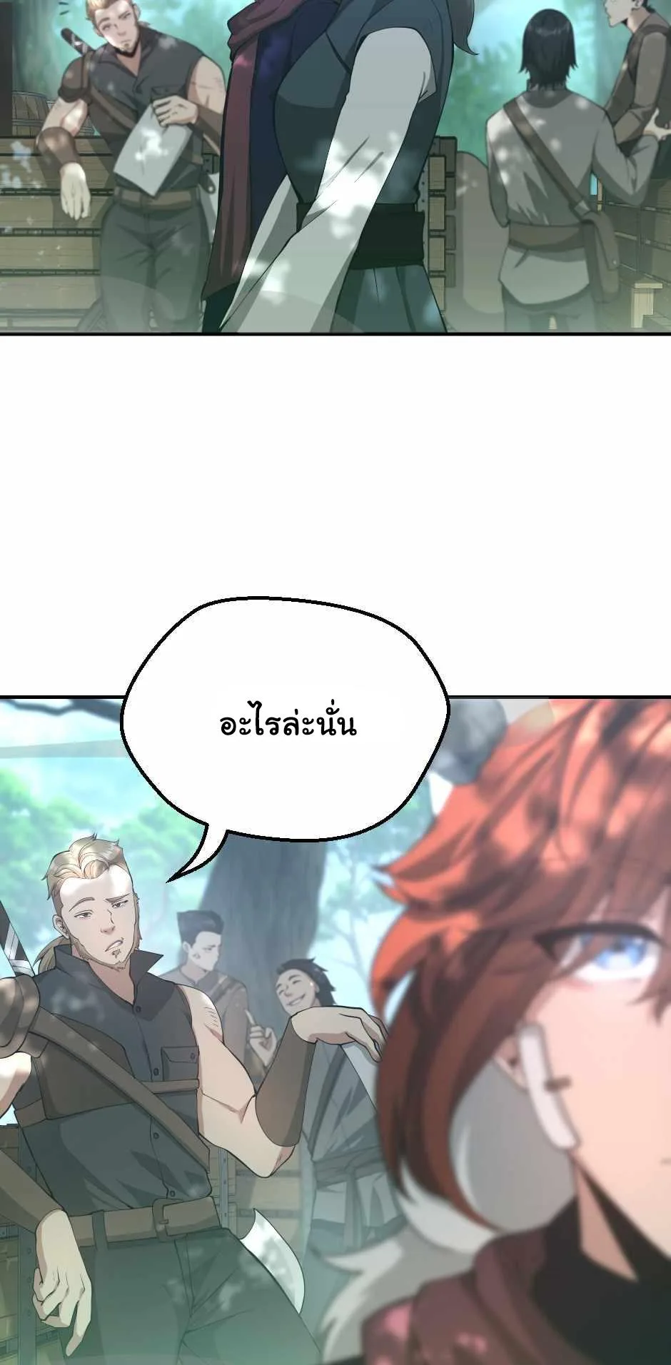 The Beginning After the End จุดเริ่มต้นหลังจุดจบ ตอนที่ 128 หน้า 4