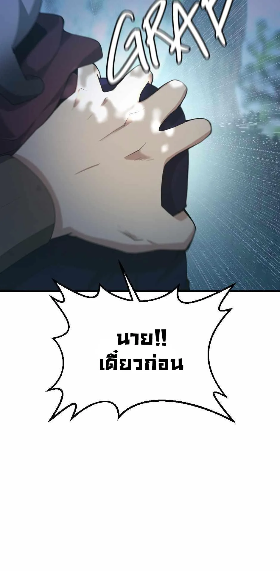 The Beginning After the End จุดเริ่มต้นหลังจุดจบ ตอนที่ 128 หน้า 6