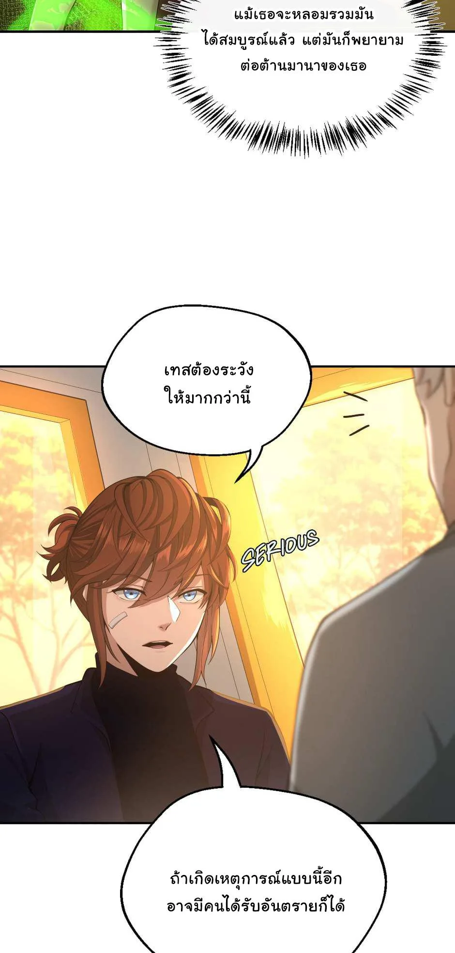 The Beginning After the End จุดเริ่มต้นหลังจุดจบ ตอนที่ 129 หน้า 18