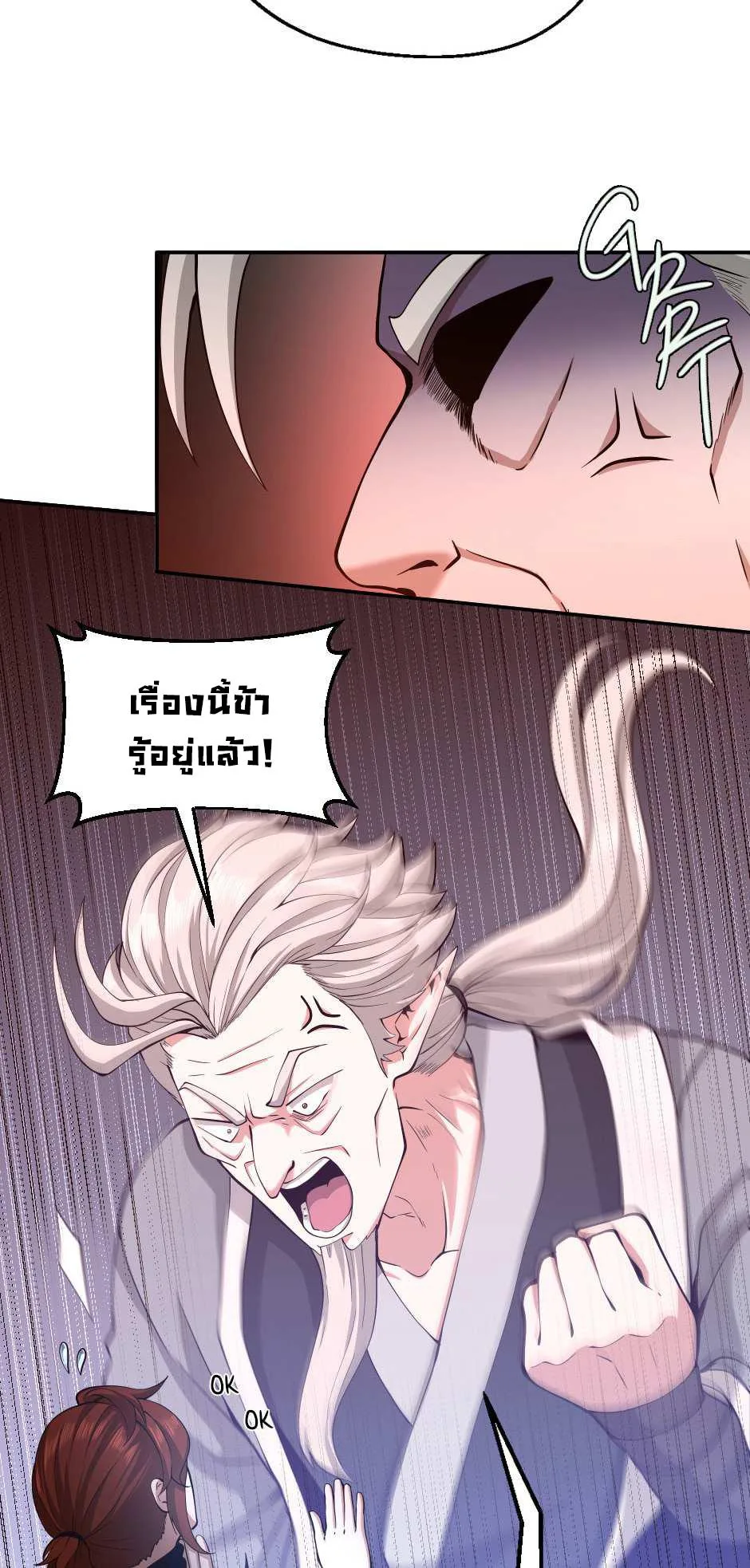 The Beginning After the End จุดเริ่มต้นหลังจุดจบ ตอนที่ 129 หน้า 19
