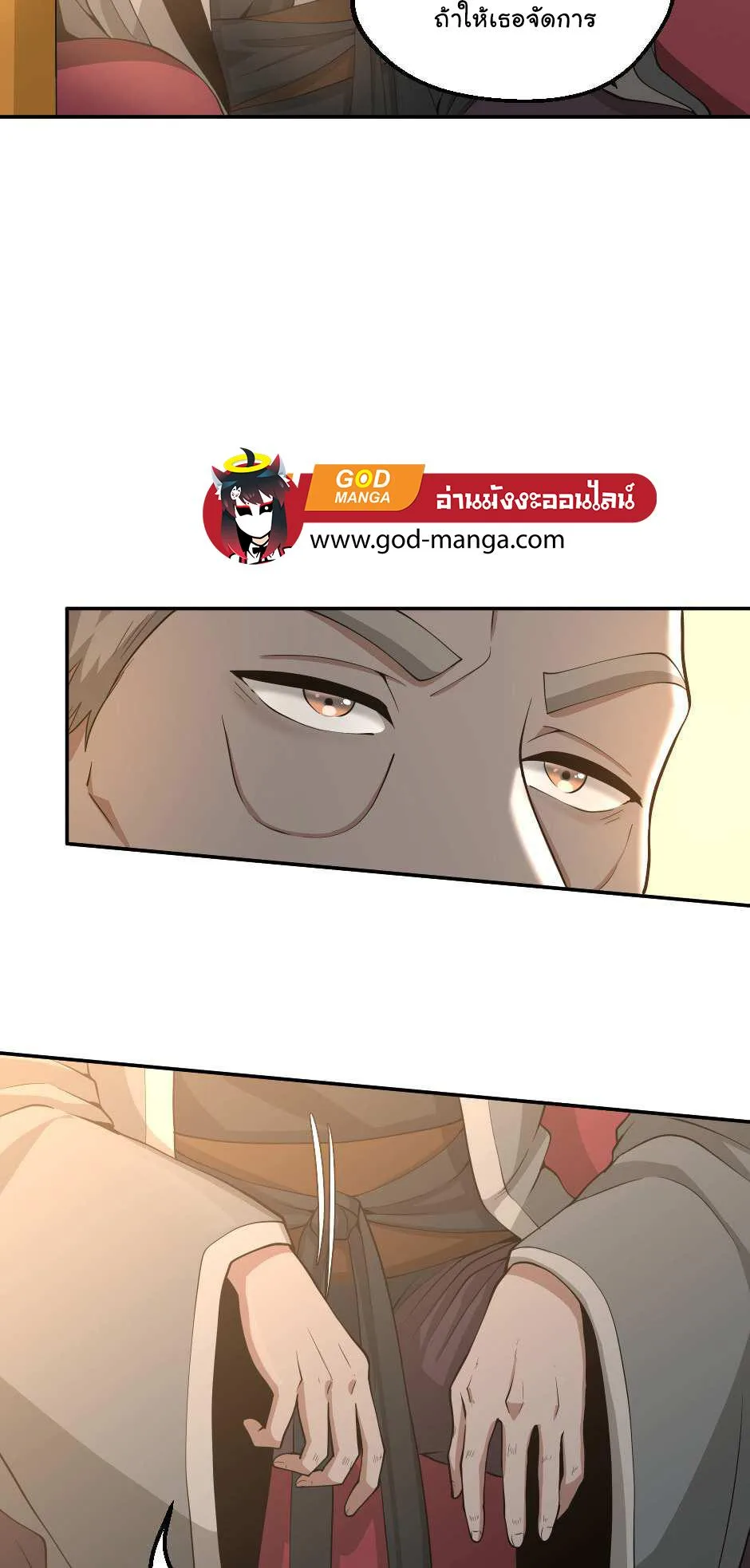 The Beginning After the End จุดเริ่มต้นหลังจุดจบ ตอนที่ 129 หน้า 24